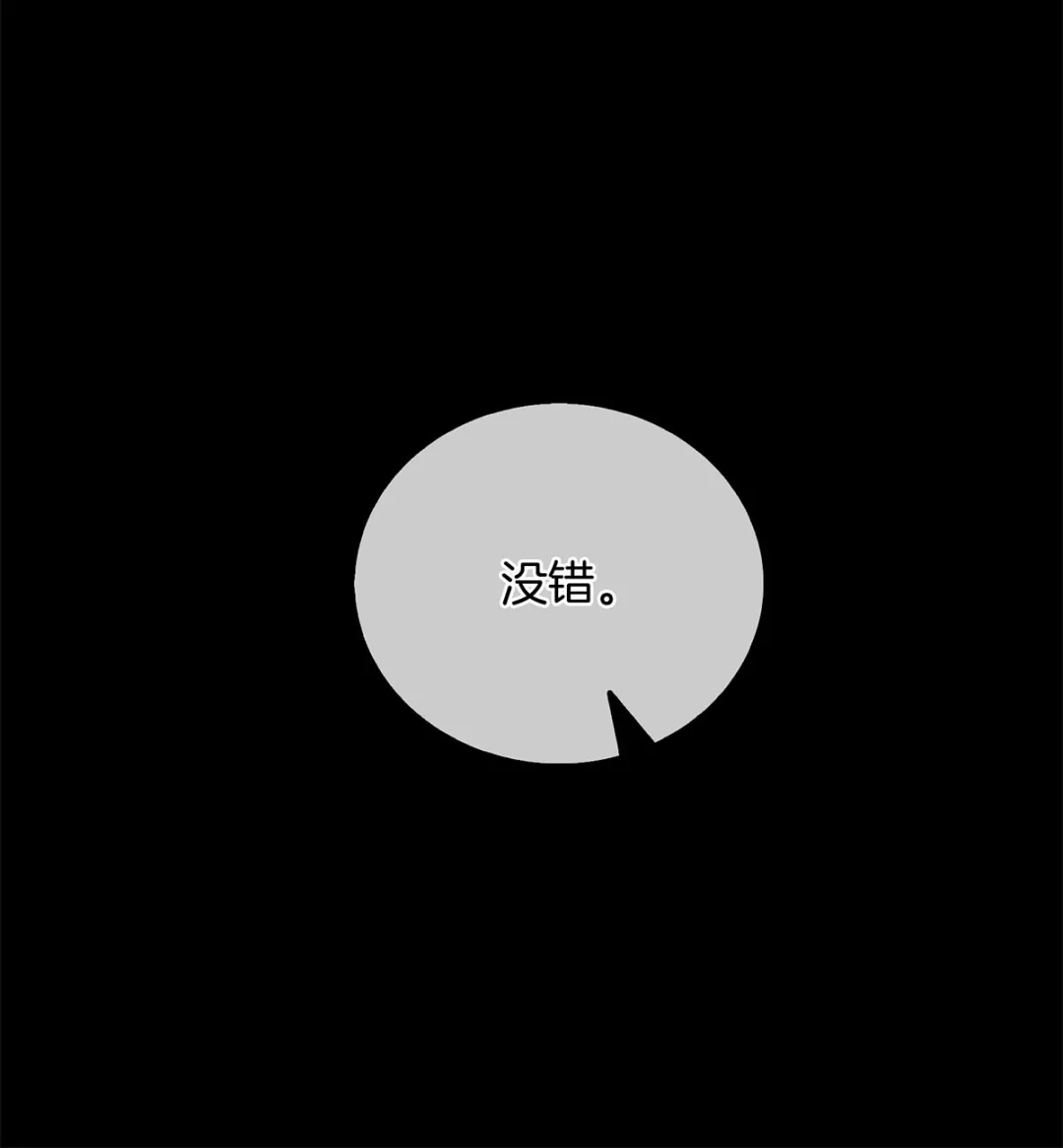 寒武再临. 醋意 第8页