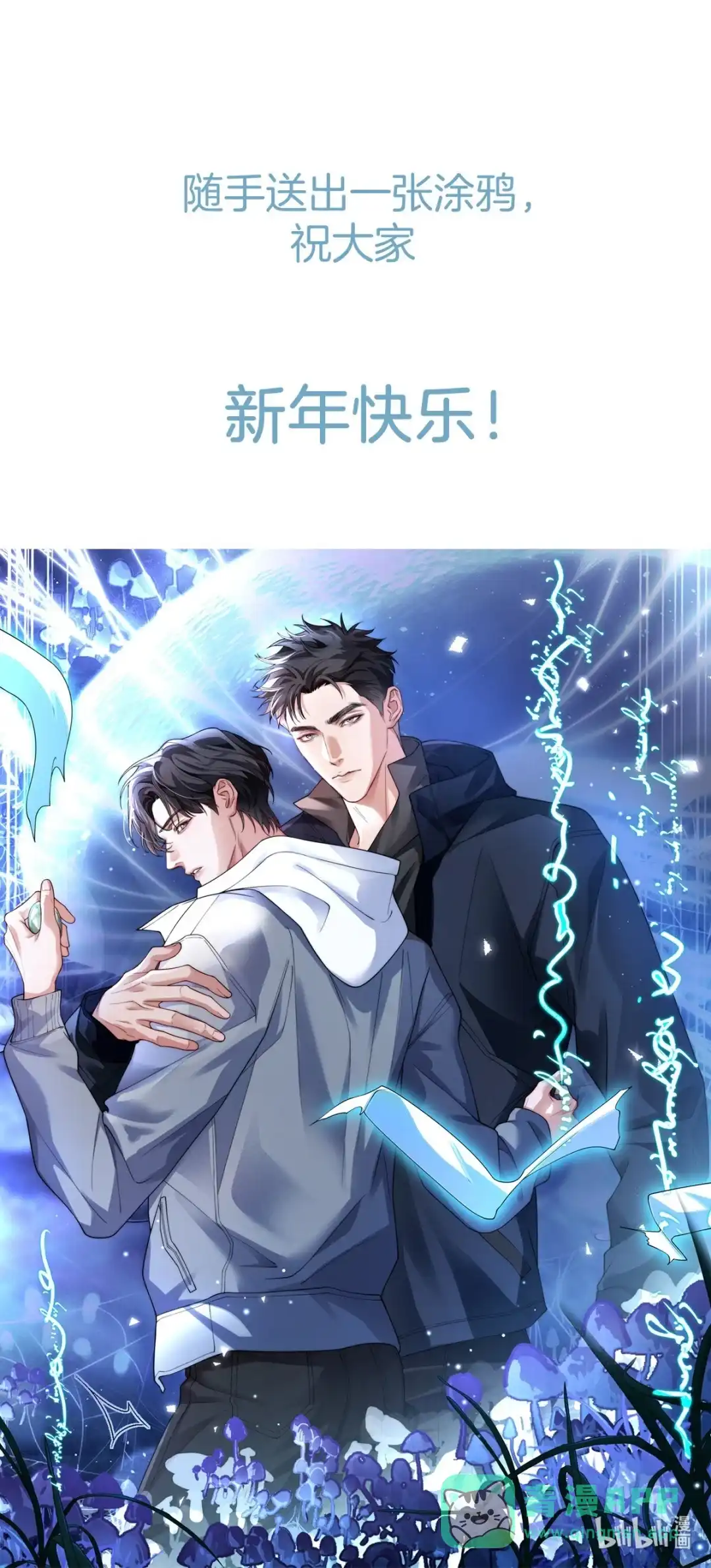 寒武再临. 小涂鸦 第1页