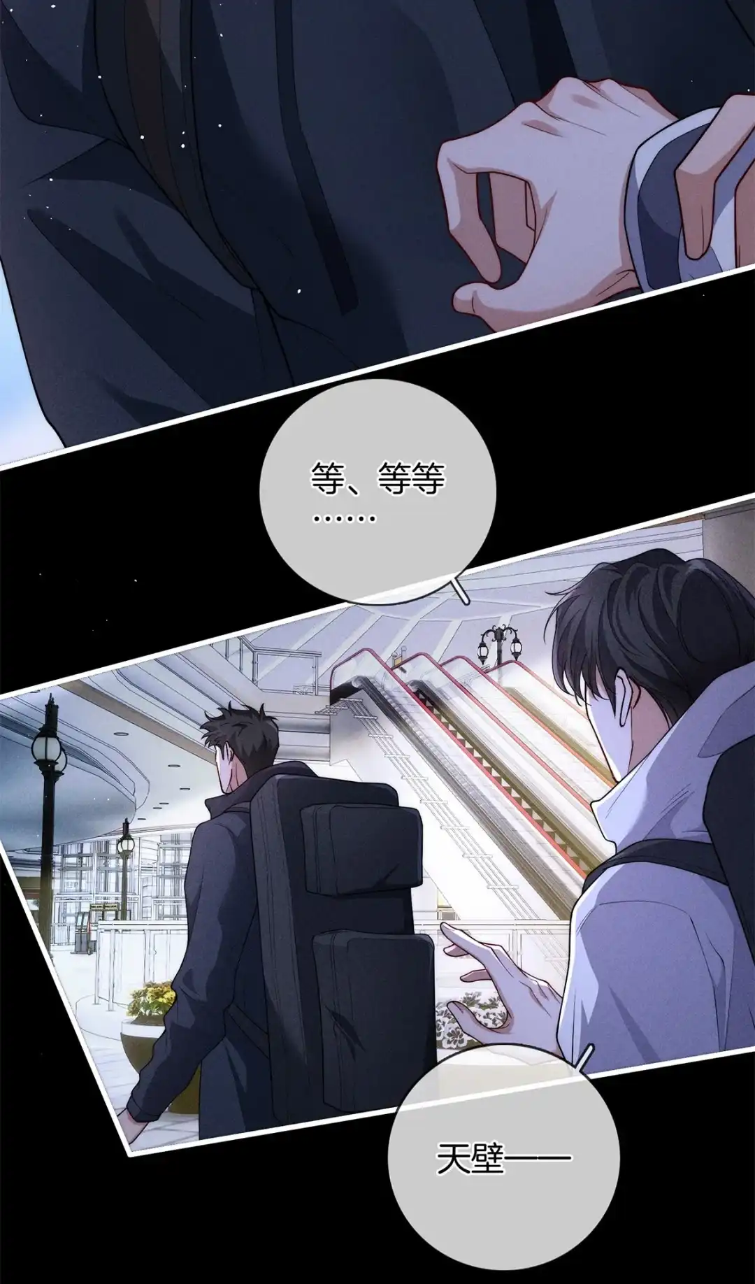 寒武再临. 男性自尊vs大王花 第10页