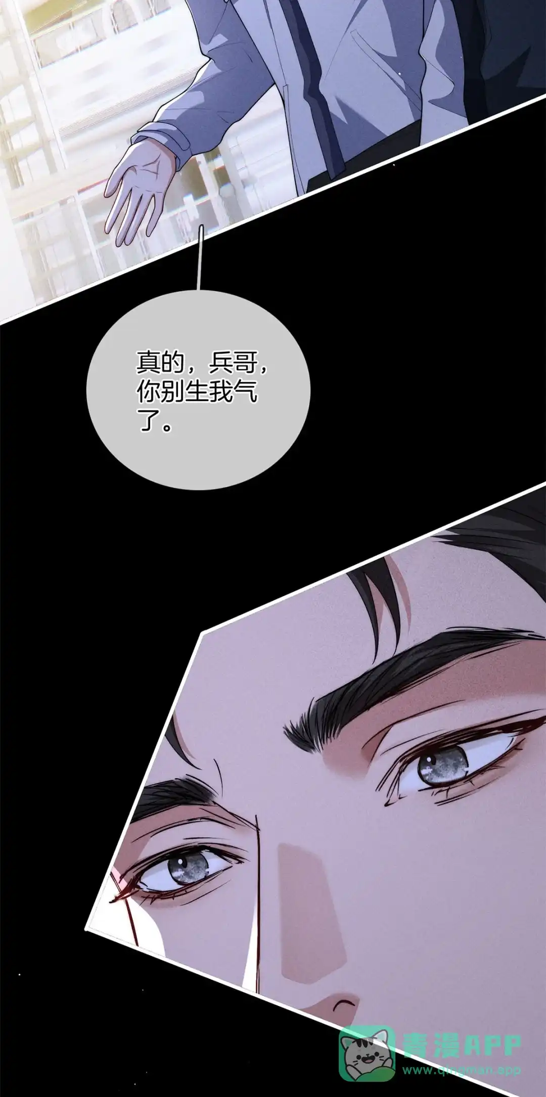 寒武再临. 男性自尊vs大王花 第16页