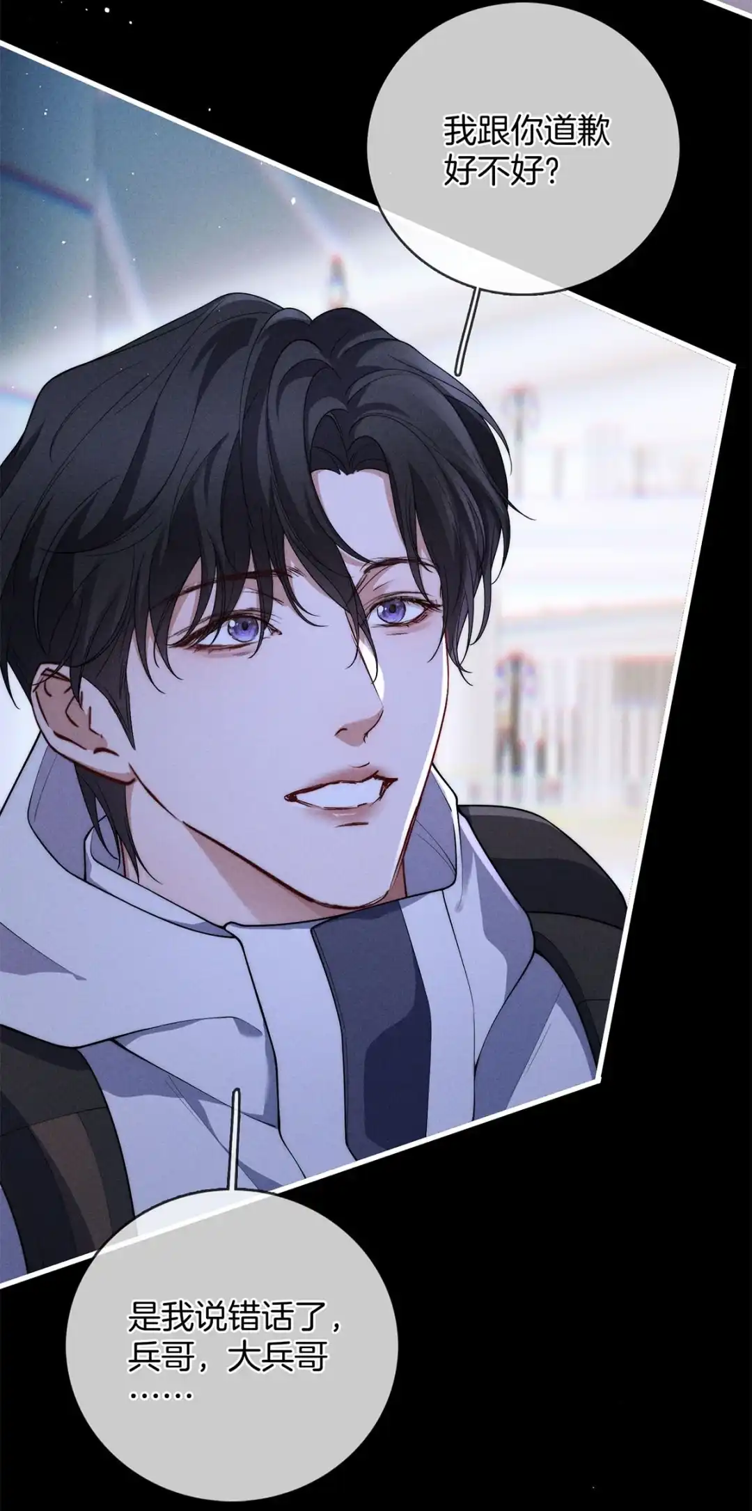 寒武再临. 男性自尊vs大王花 第17页