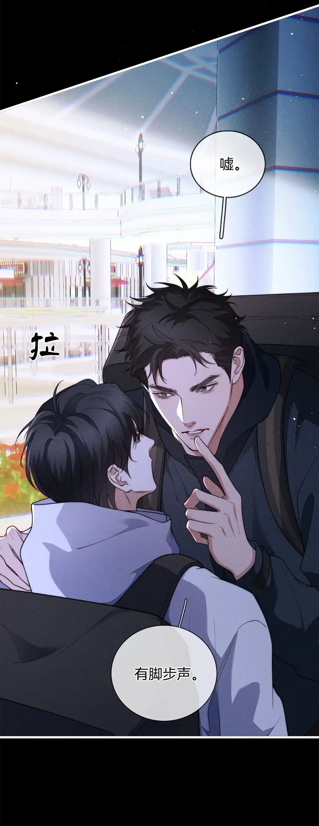 寒武再临. 男性自尊vs大王花 第18页