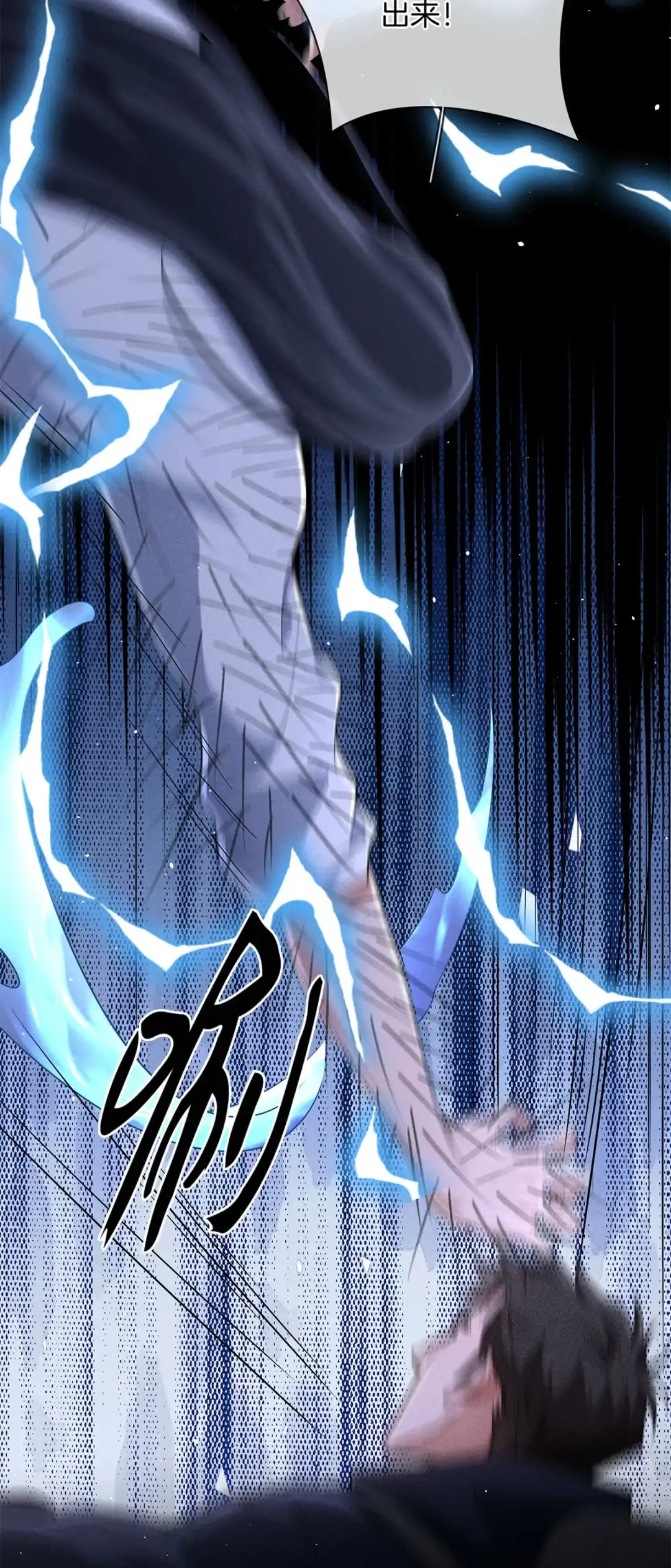 寒武再临. 男性自尊vs大王花 第29页