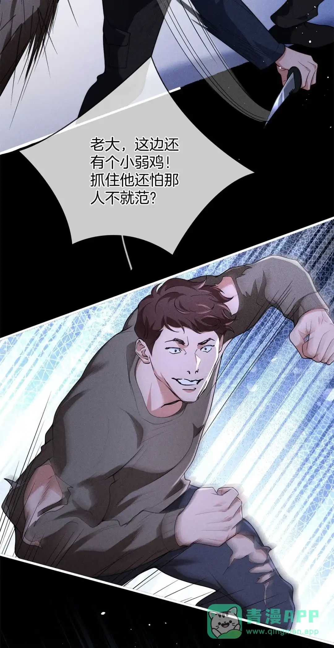 寒武再临. 男性自尊vs大王花 第31页