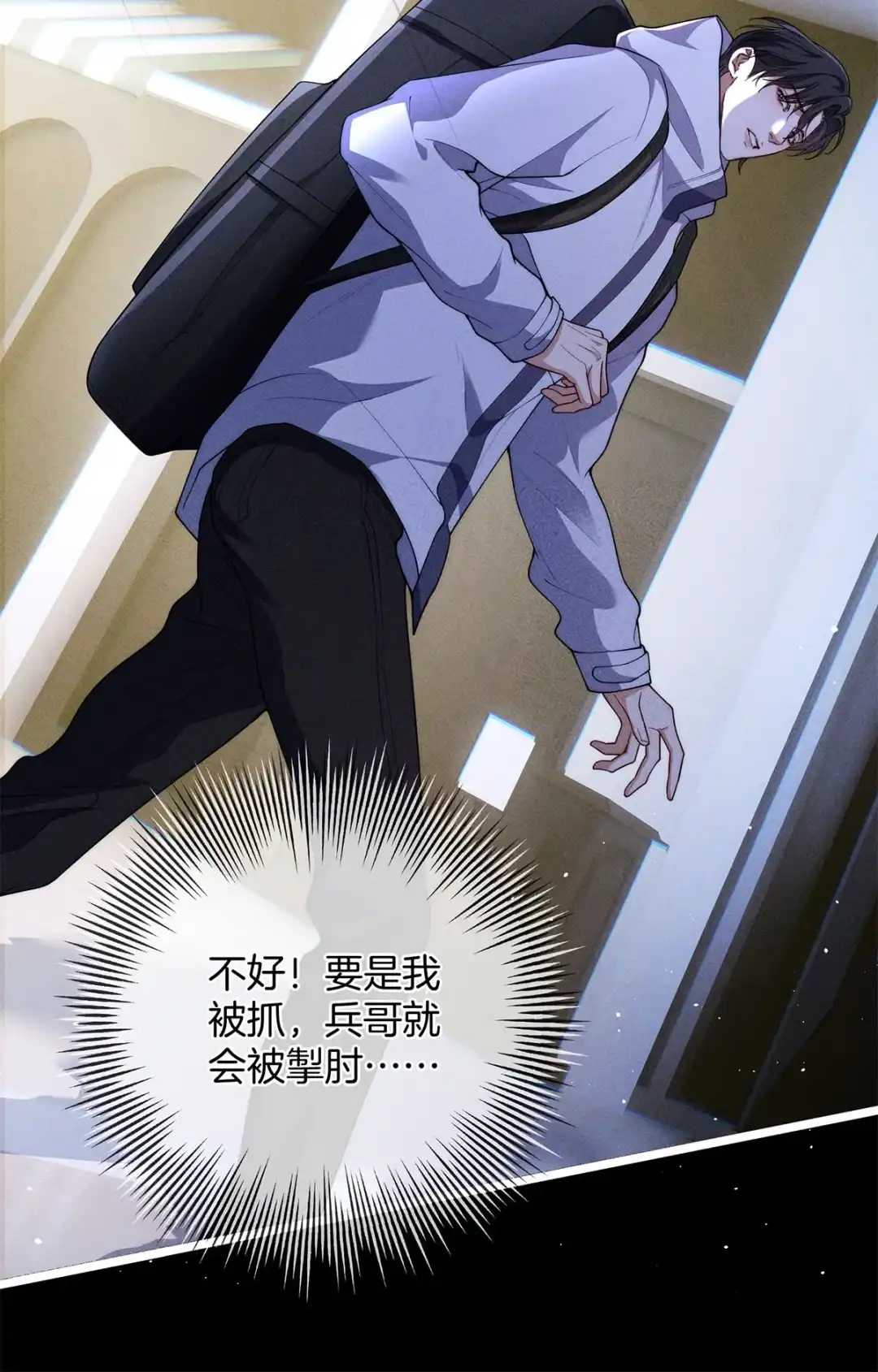 寒武再临. 男性自尊vs大王花 第33页