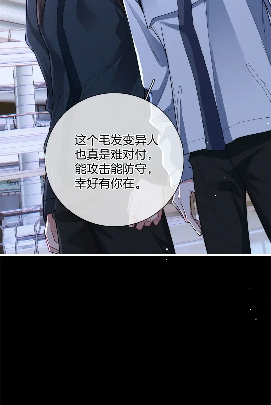 寒武再临. 调情？ 第14页