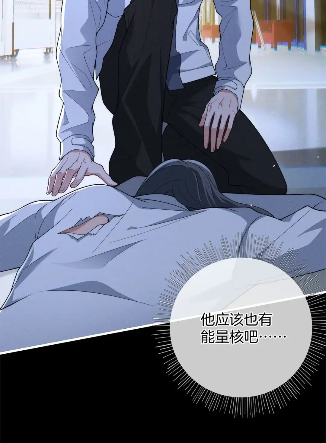 寒武再临. 调情？ 第18页