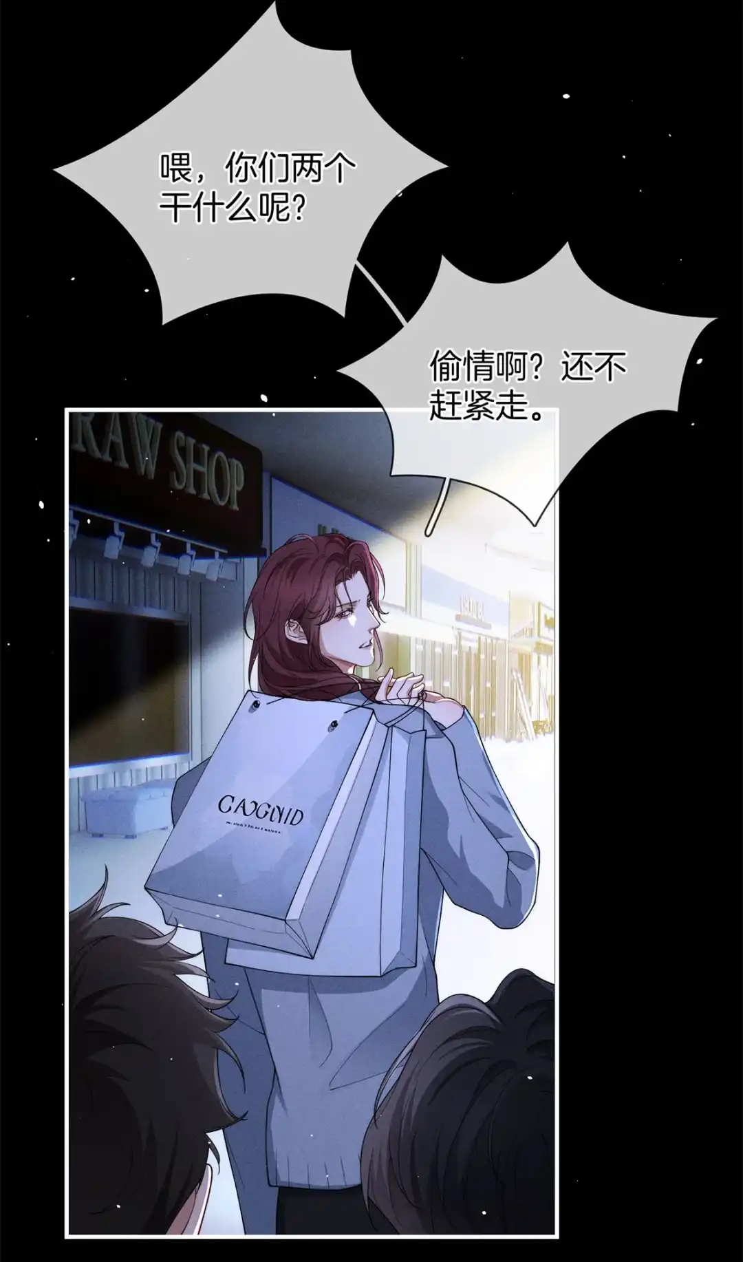 寒武再临. 调情？ 第35页