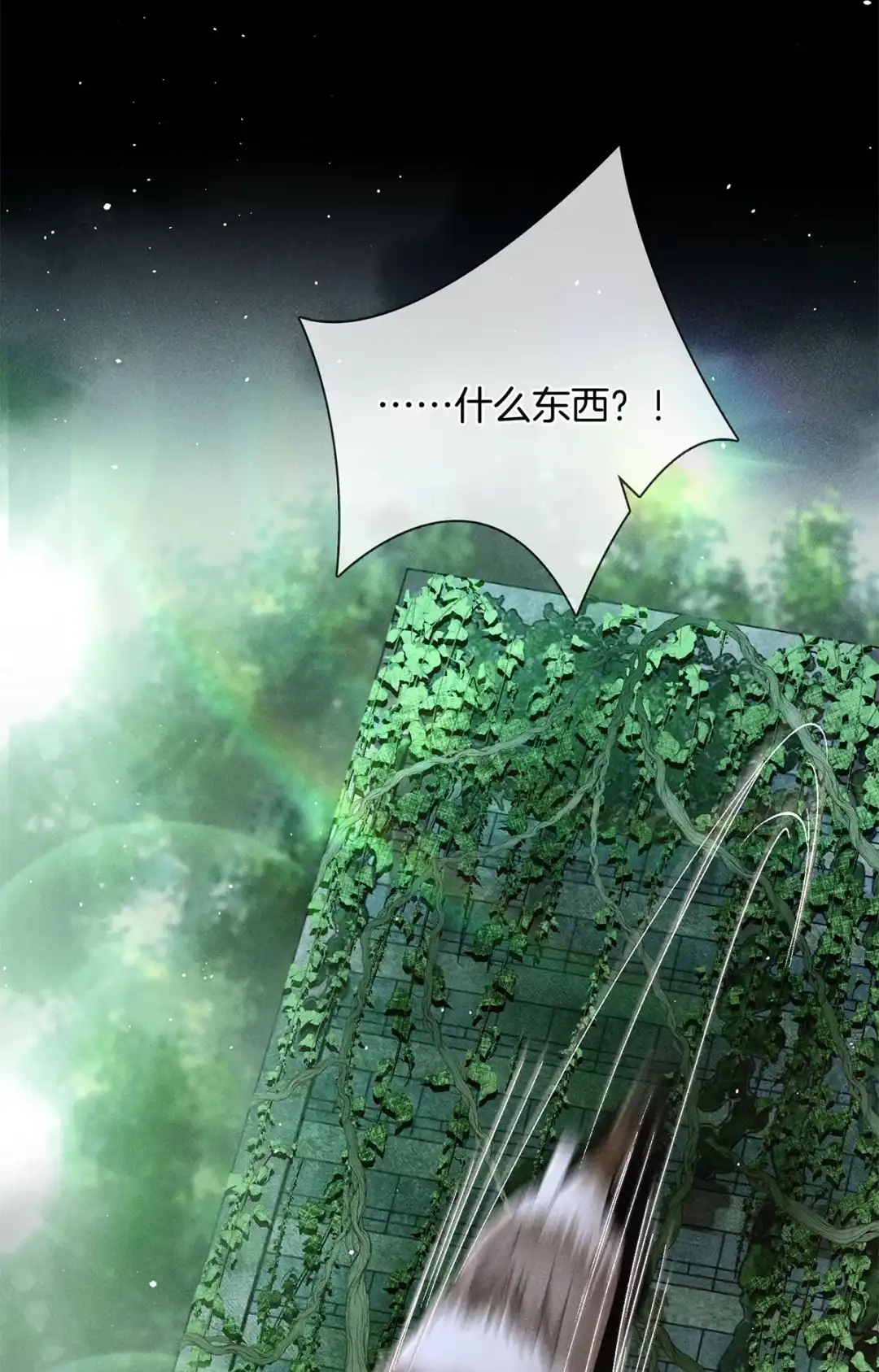 寒武再临. 阿布与庄尧 第15页