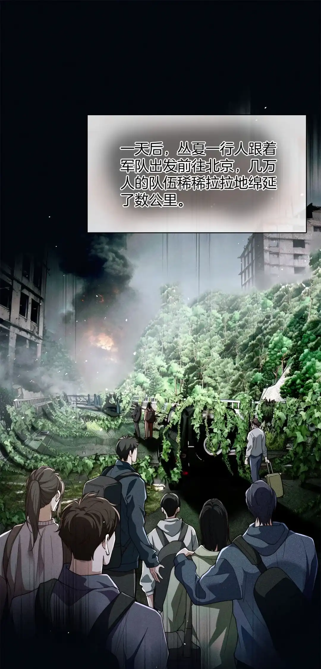 寒武再临. 阿布与庄尧 第2页