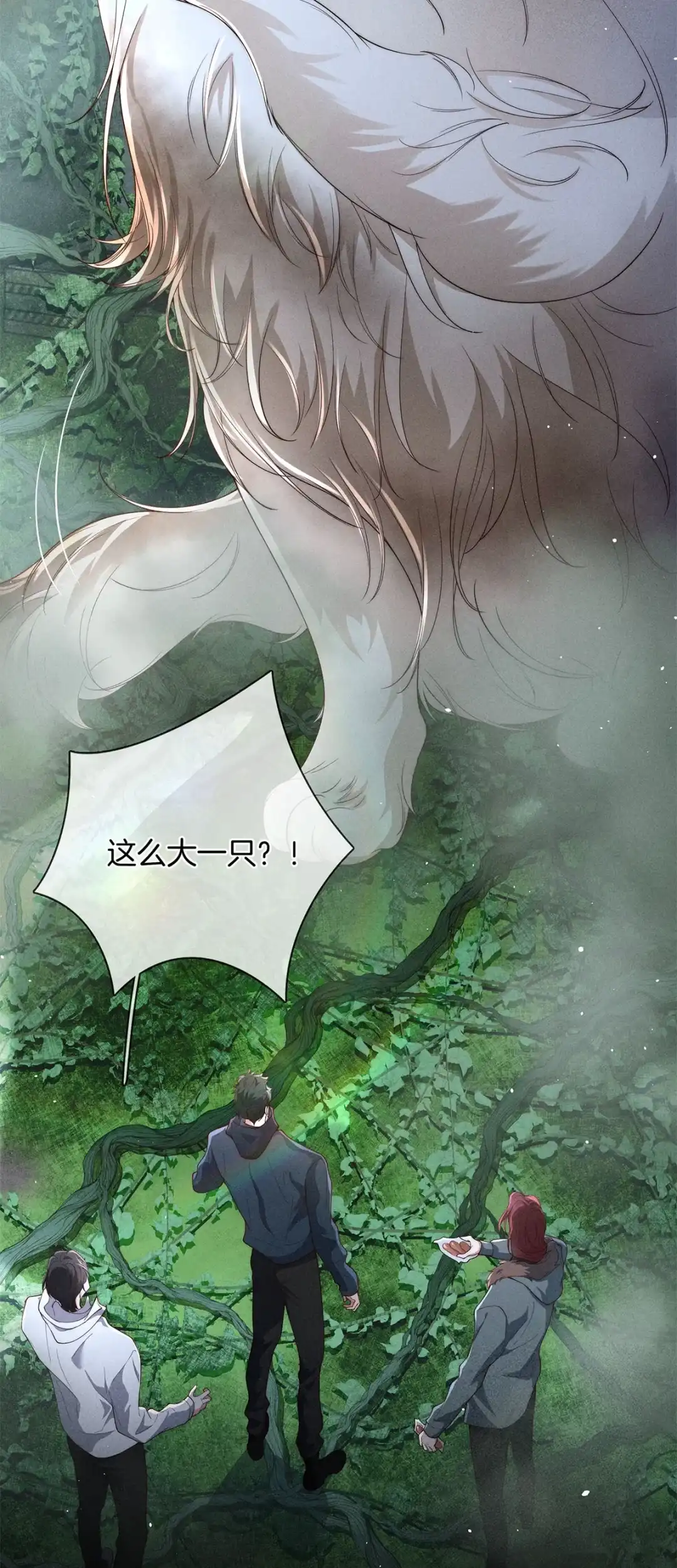 寒武再临. 阿布与庄尧 第20页