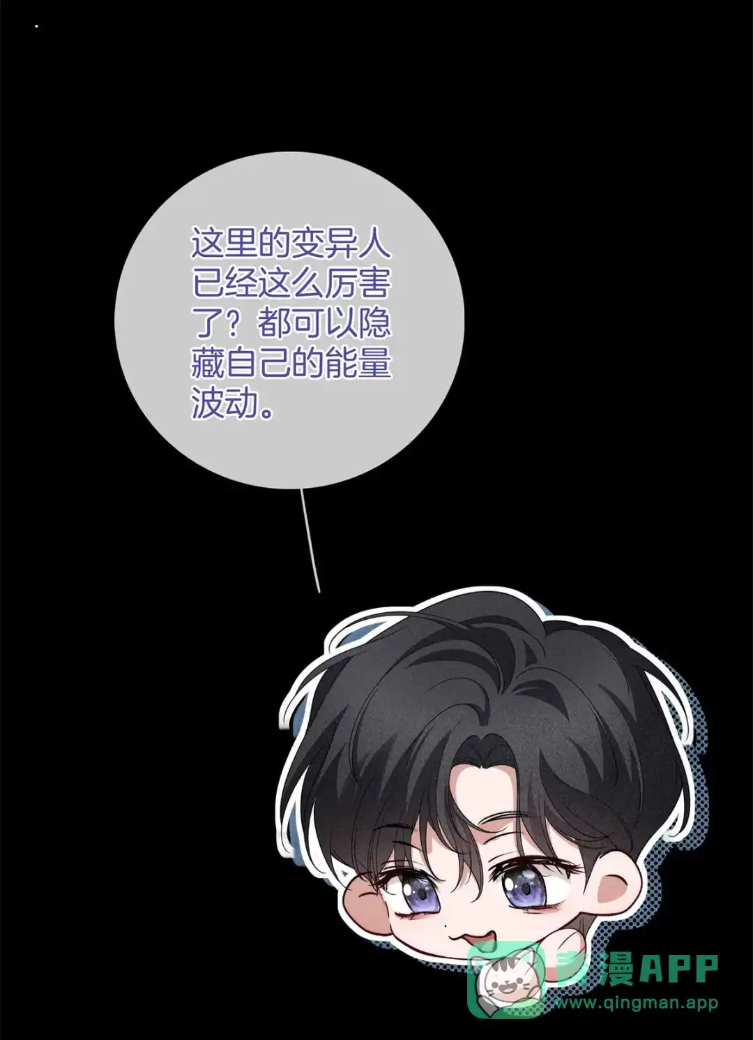 寒武再临. 阿布与庄尧 第26页