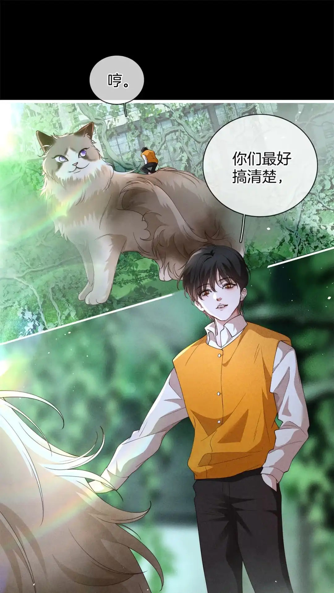 寒武再临. 阿布与庄尧 第35页