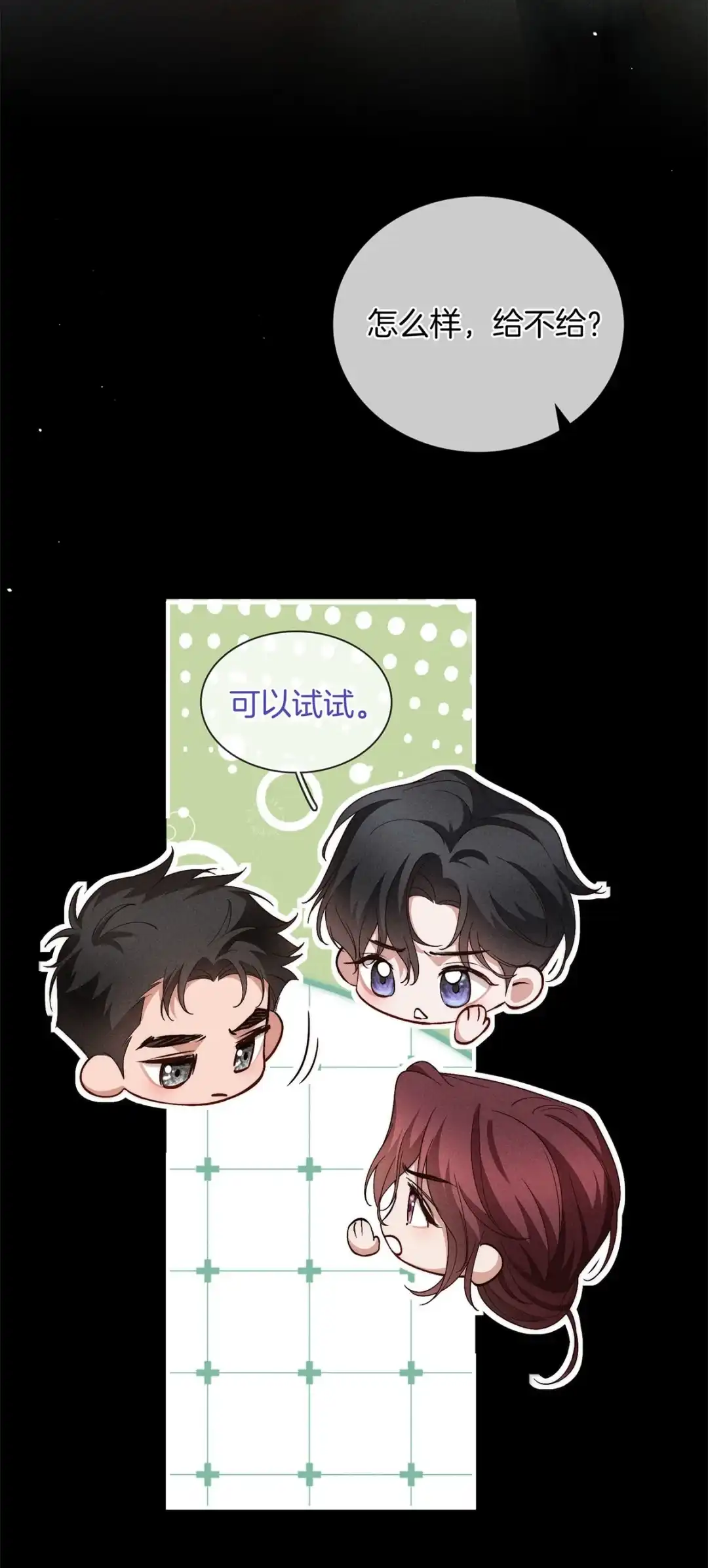 寒武再临. 阿布与庄尧 第38页