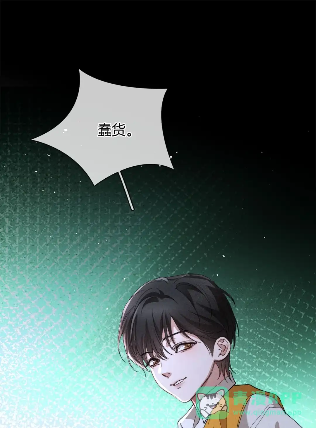 寒武再临. 阿布与庄尧 第41页