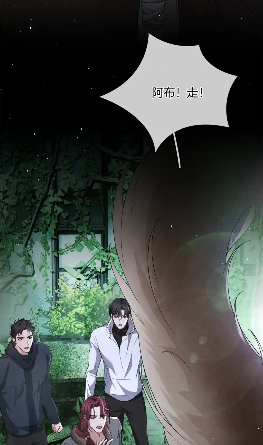 寒武再临. 阿布与庄尧 第43页