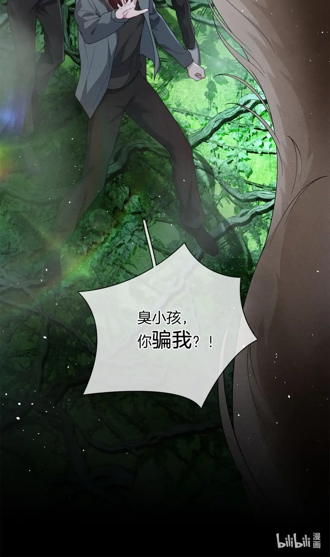 寒武再临. 阿布与庄尧 第44页