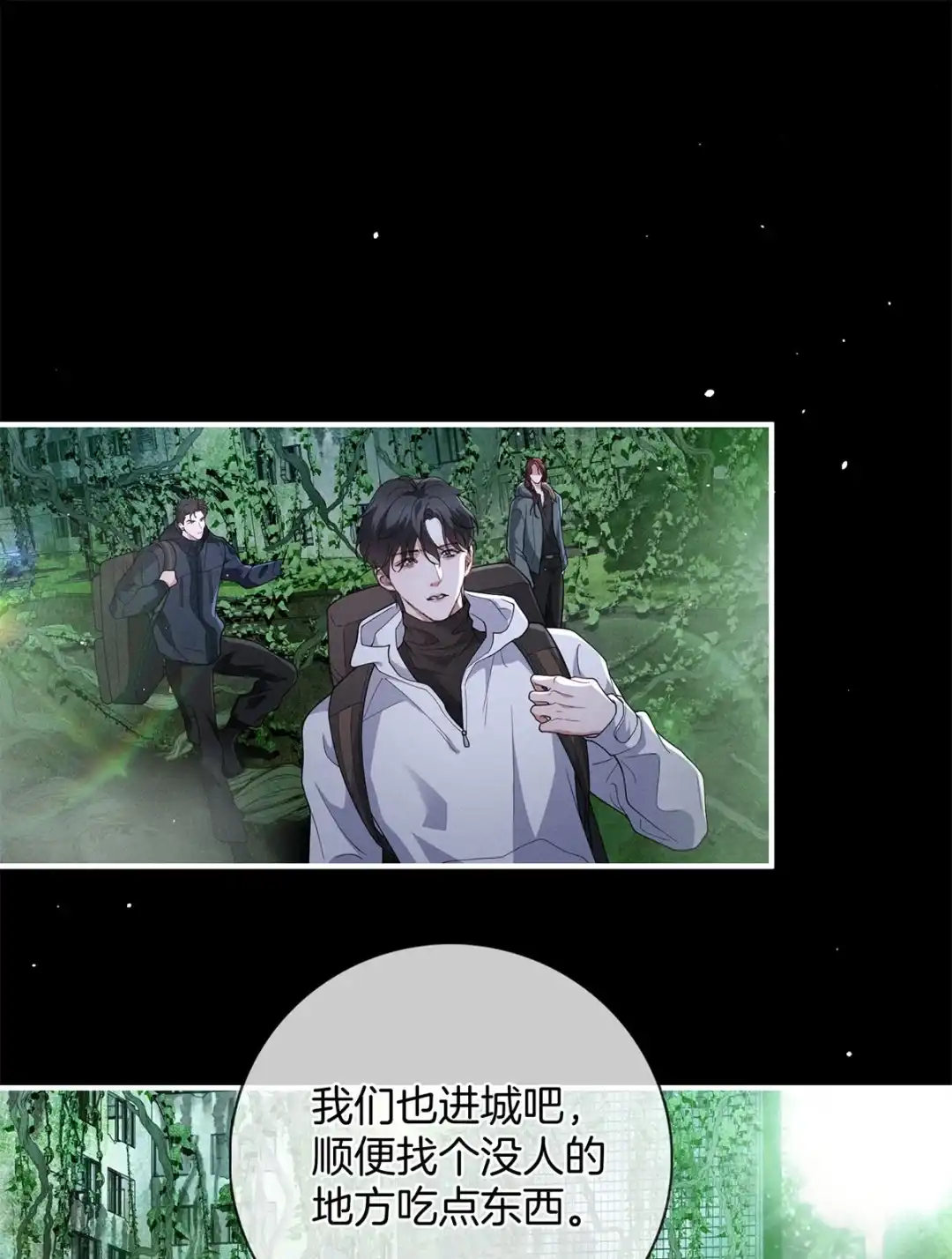 寒武再临. 阿布与庄尧 第9页
