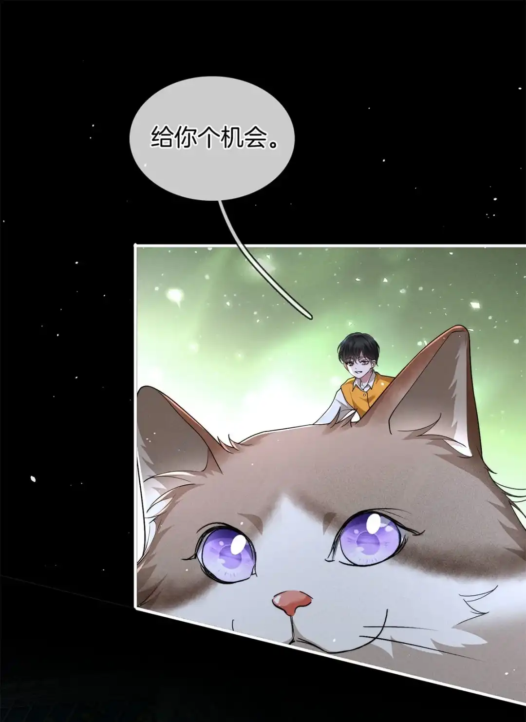 寒武再临. 人质 第10页