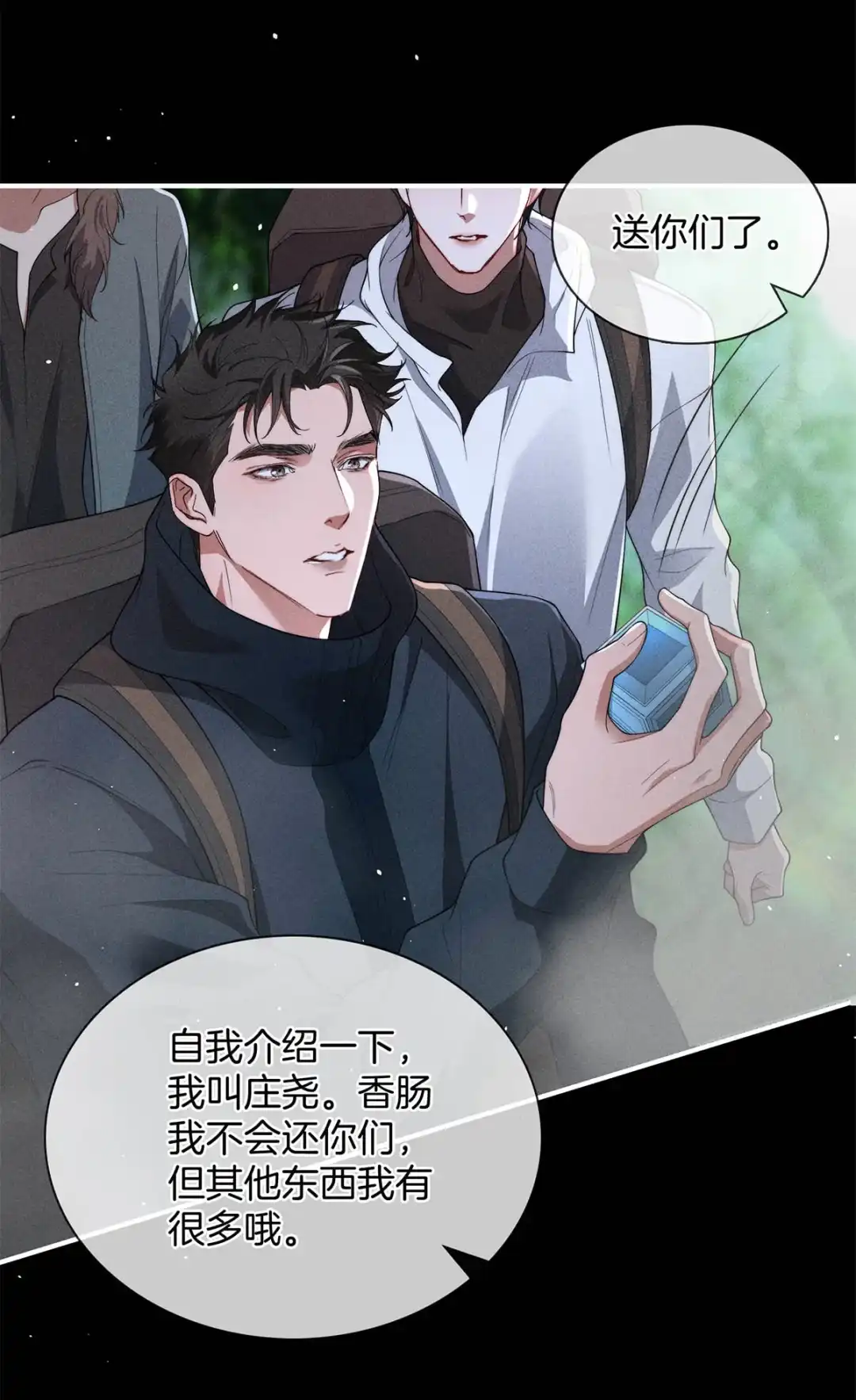 寒武再临. 人质 第18页