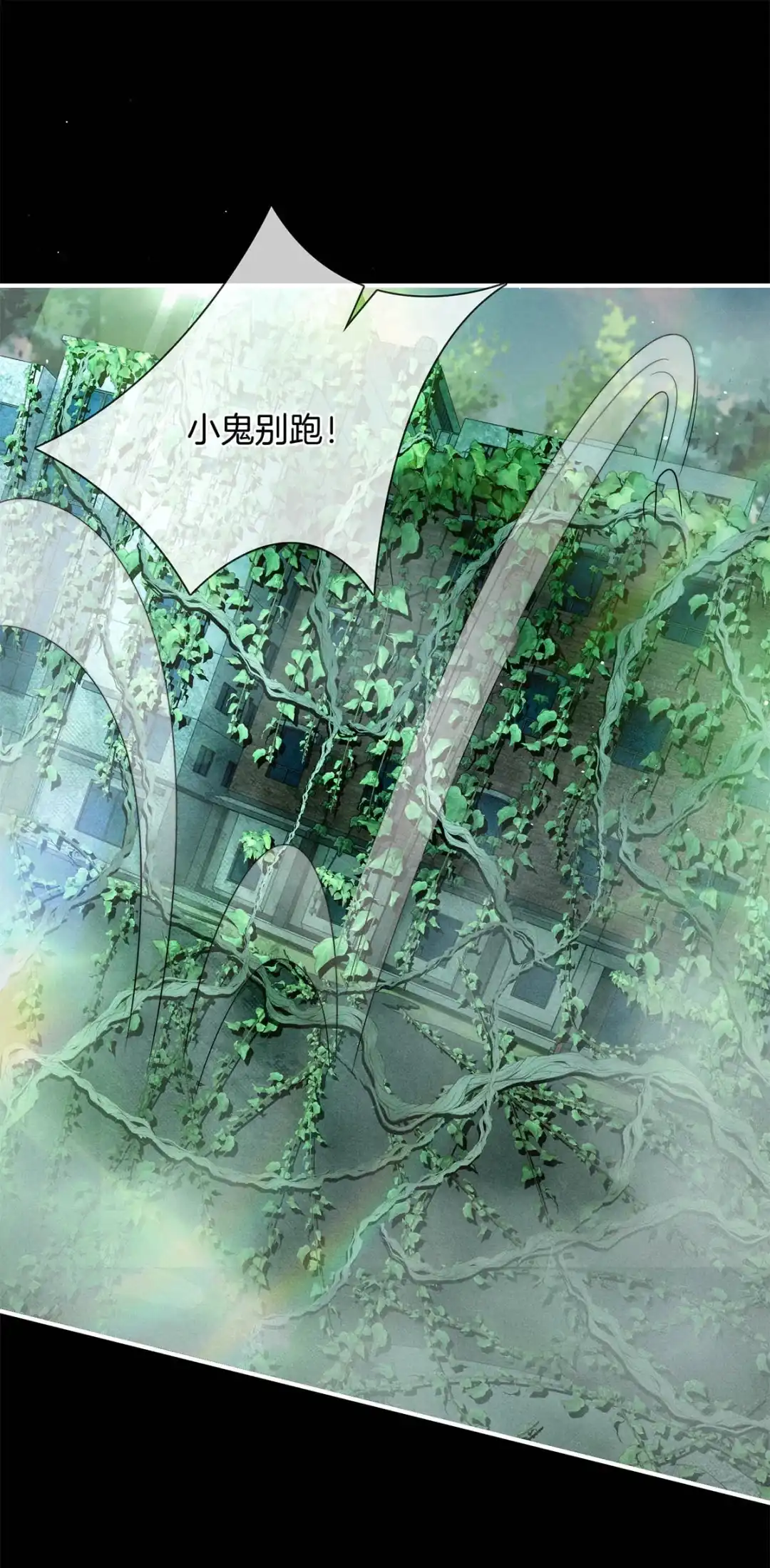 寒武再临. 人质 第2页