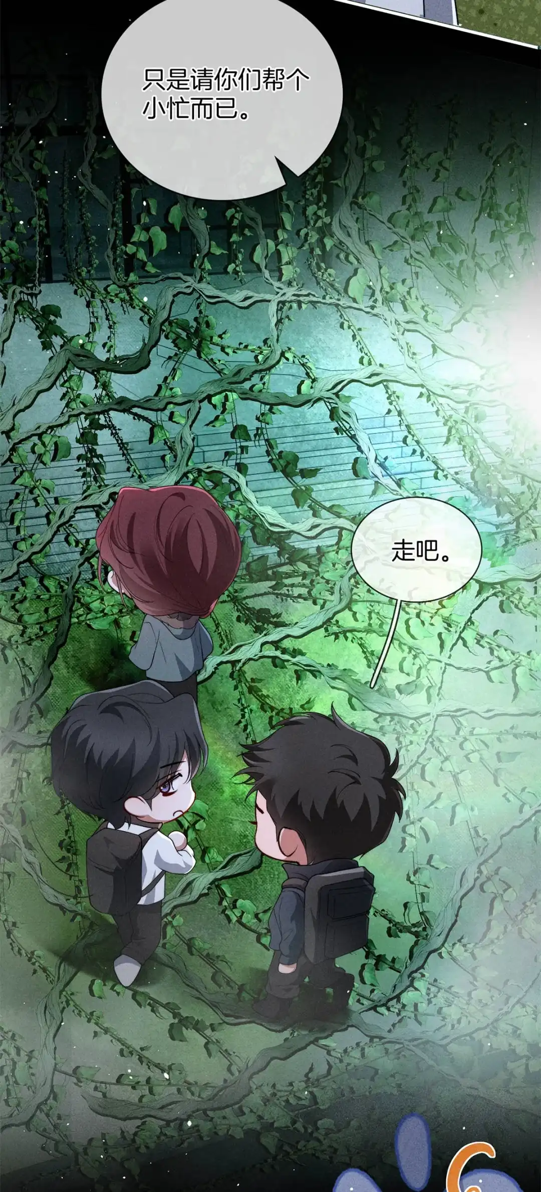 寒武再临. 人质 第20页