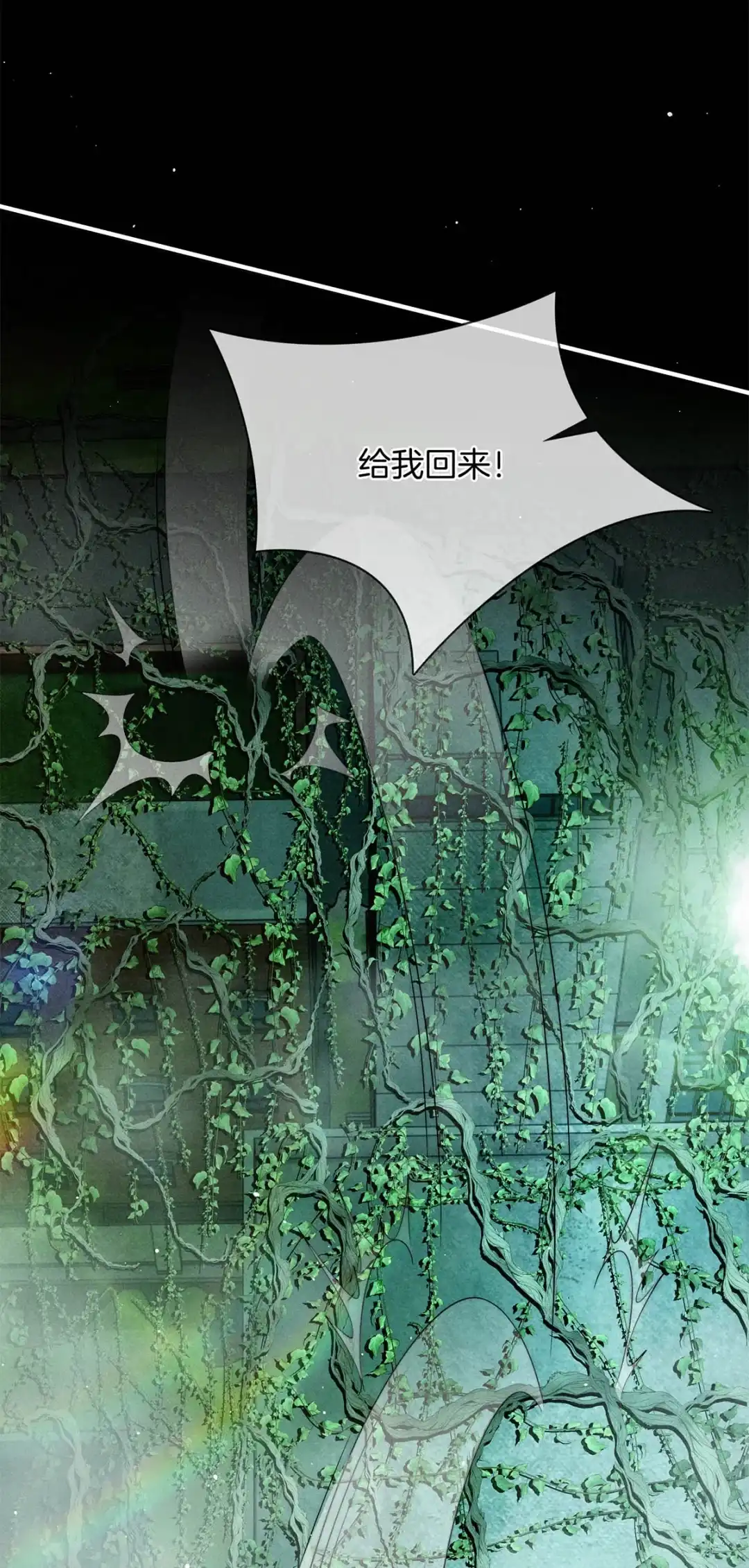 寒武再临. 人质 第3页