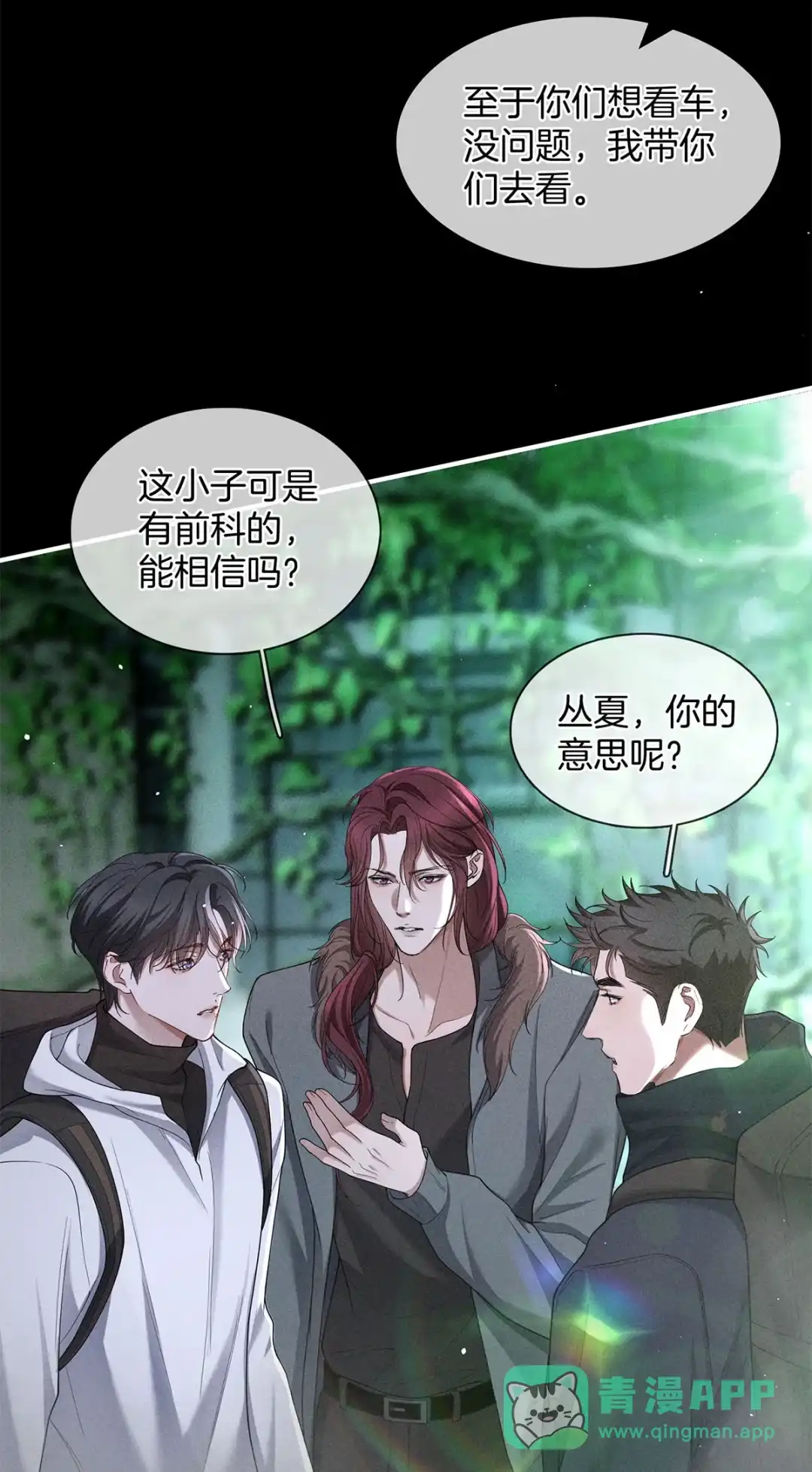 寒武再临. 人质 第31页