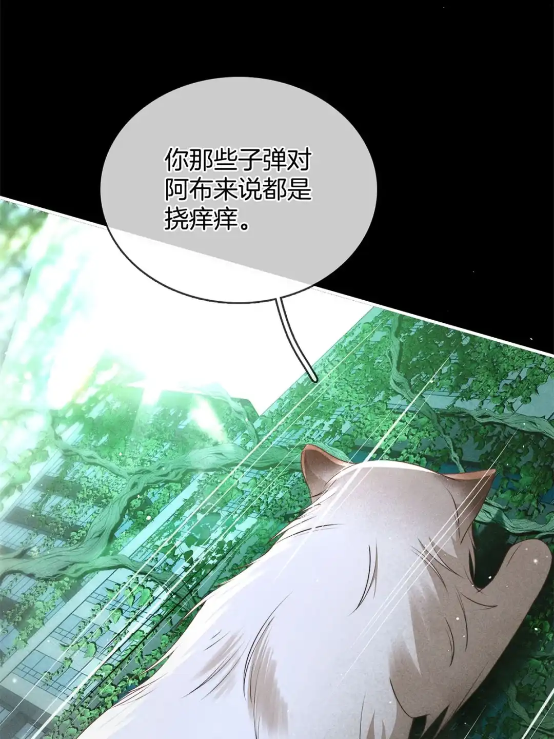 寒武再临. 人质 第42页