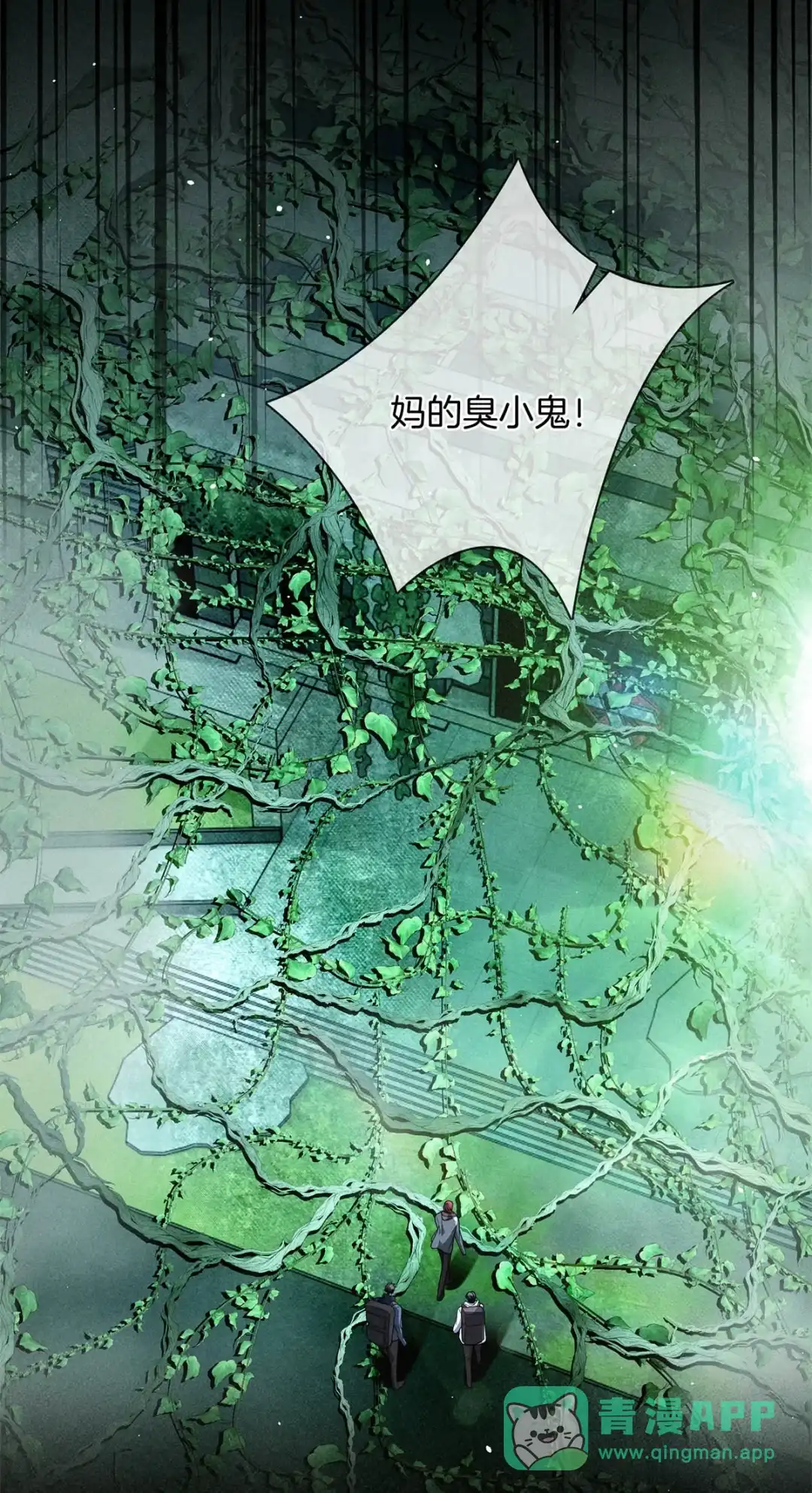 寒武再临. 人质 第6页