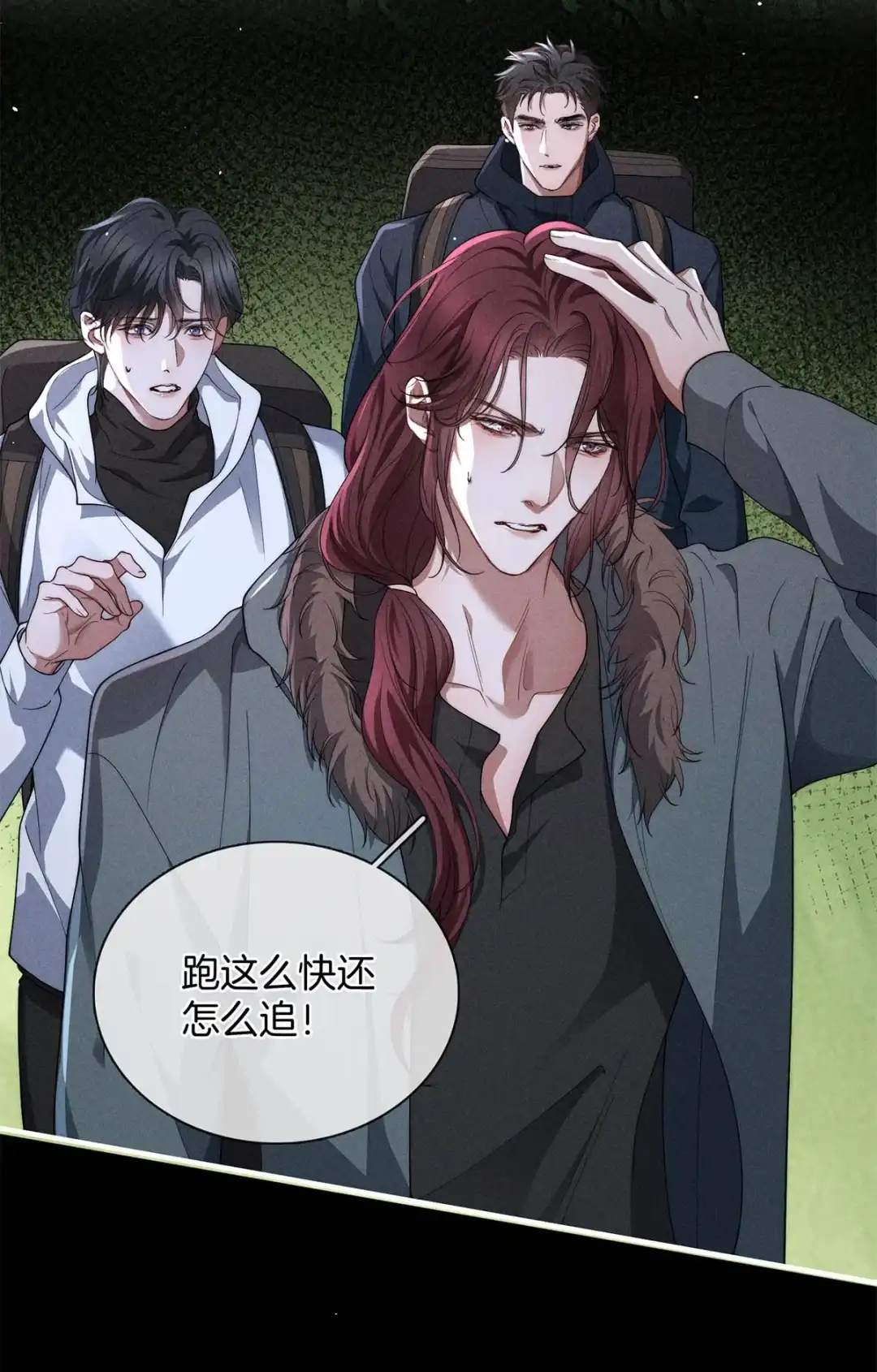 寒武再临. 人质 第7页
