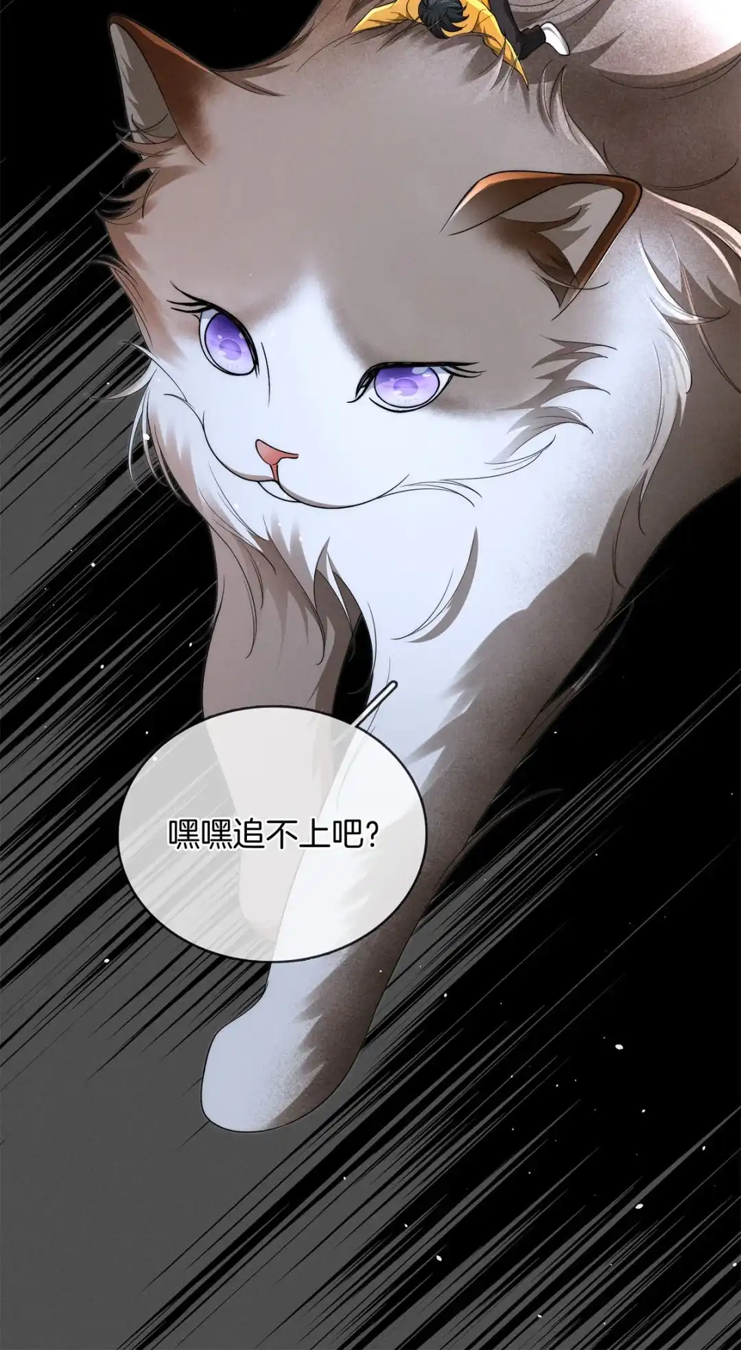 寒武再临. 人质 第9页