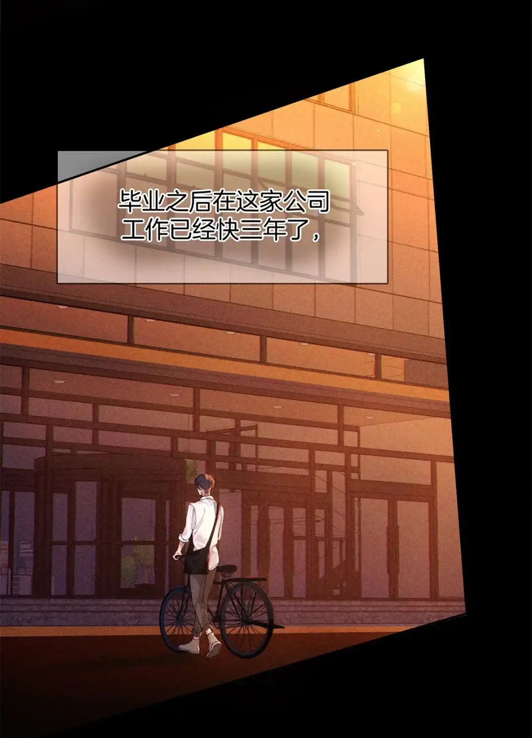 寒武再临. 全球大进化 第13页
