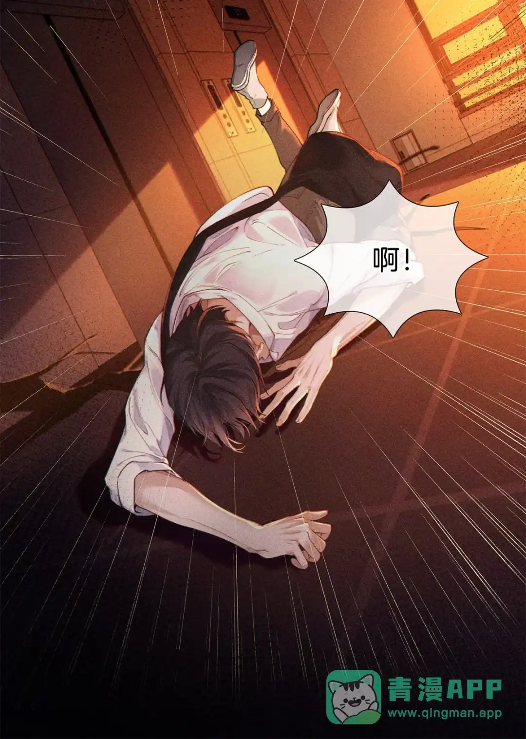 寒武再临. 全球大进化 第16页
