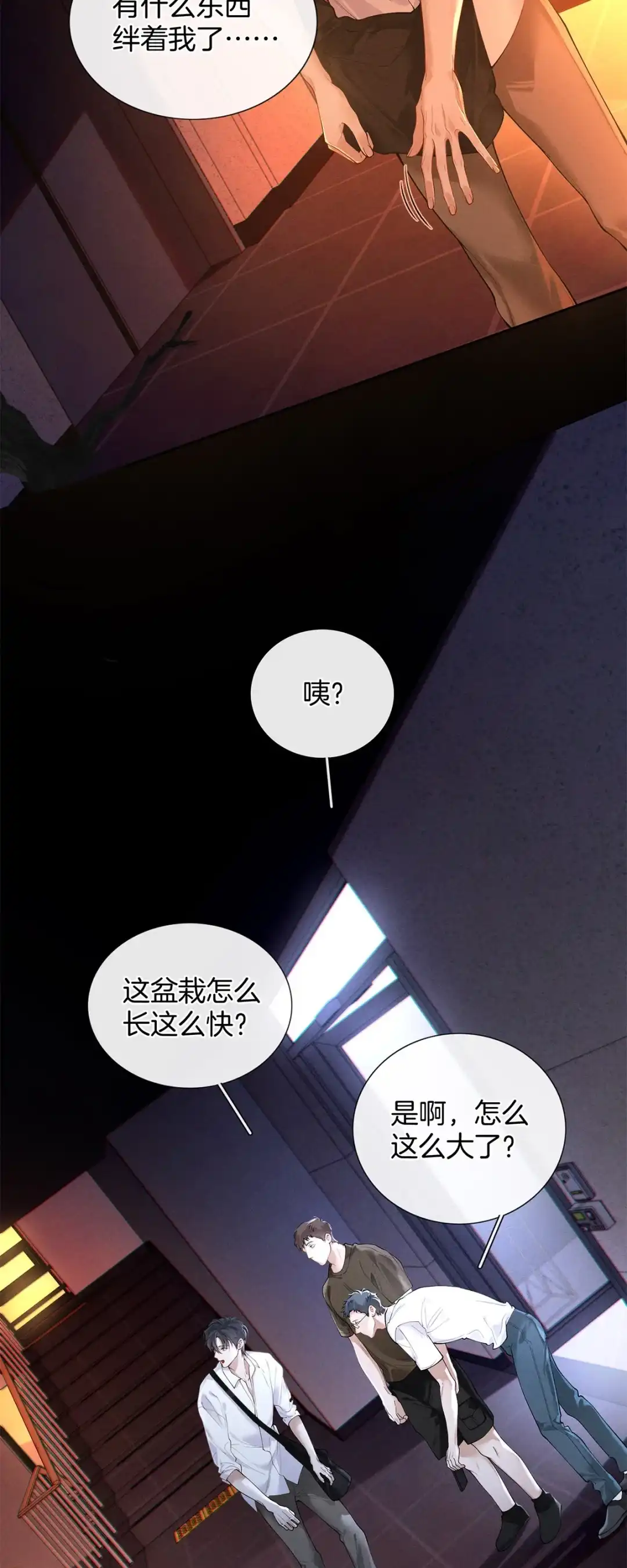 寒武再临. 全球大进化 第18页