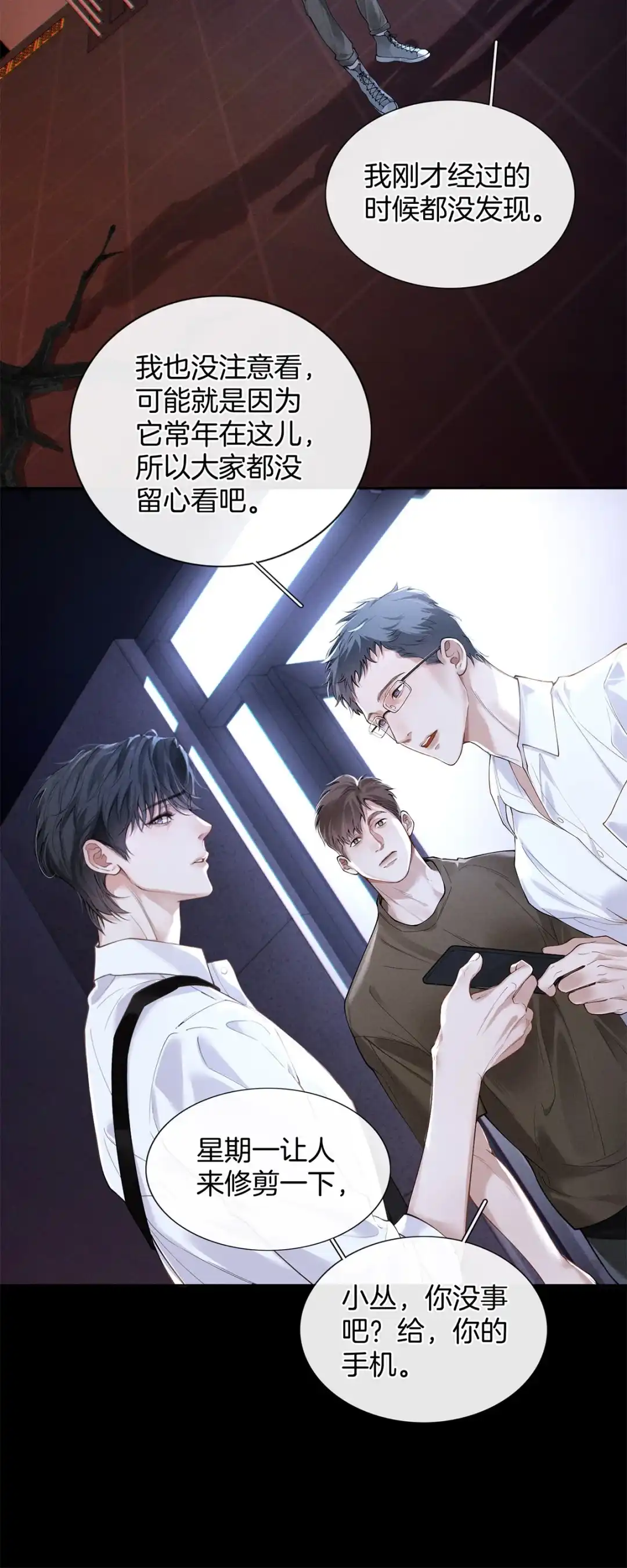 寒武再临. 全球大进化 第19页