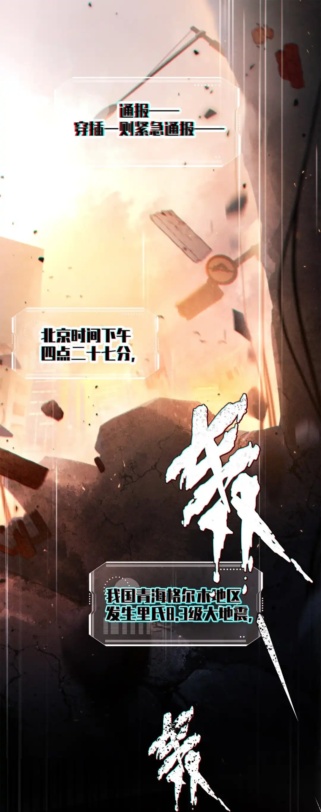 寒武再临. 全球大进化 第2页