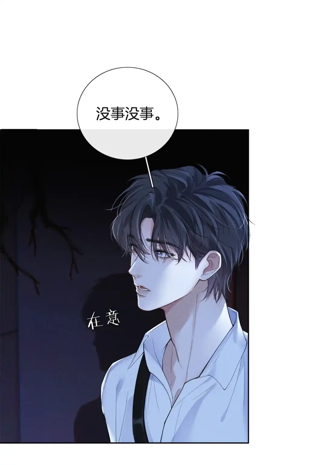 寒武再临. 全球大进化 第20页