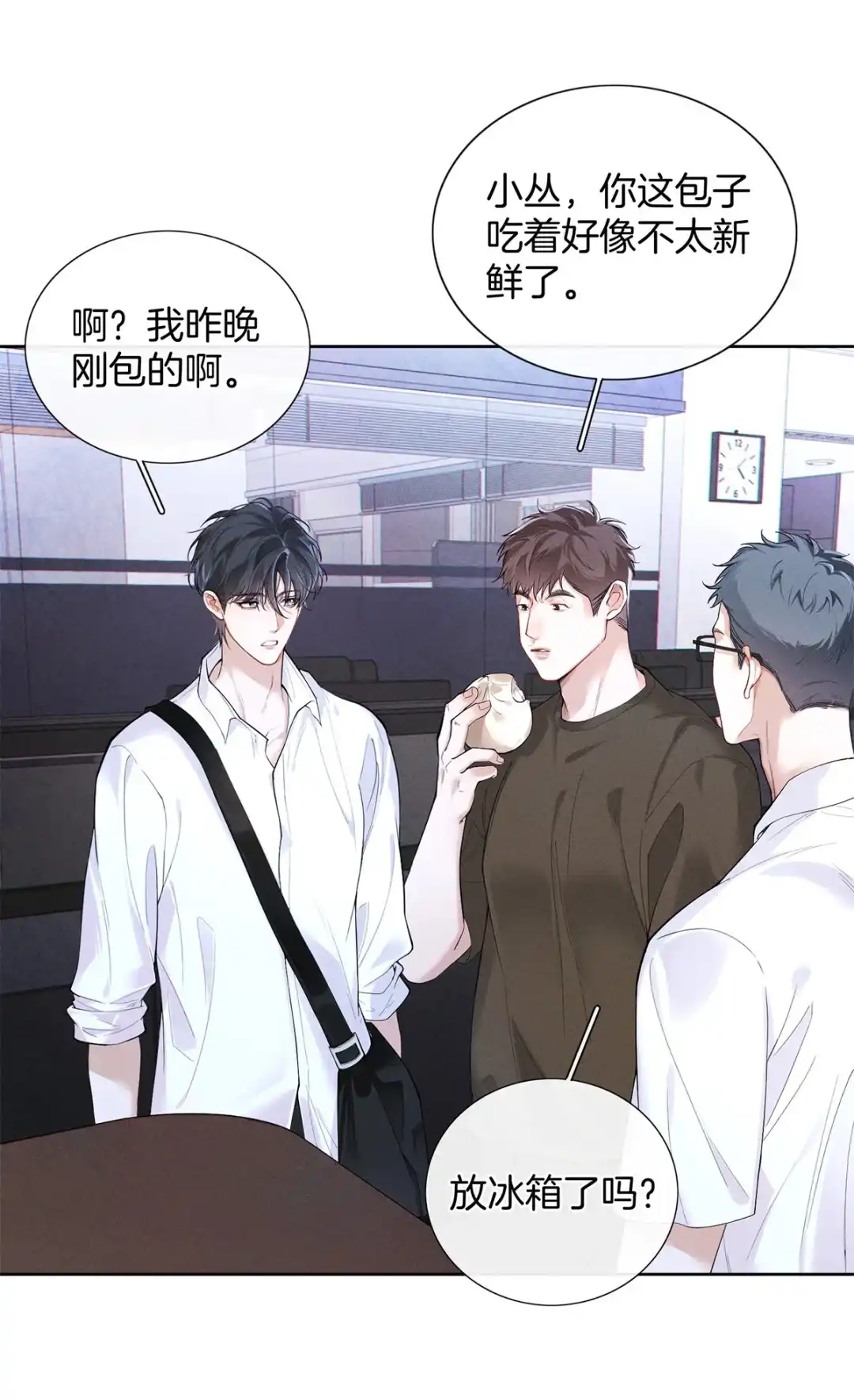 寒武再临. 全球大进化 第22页