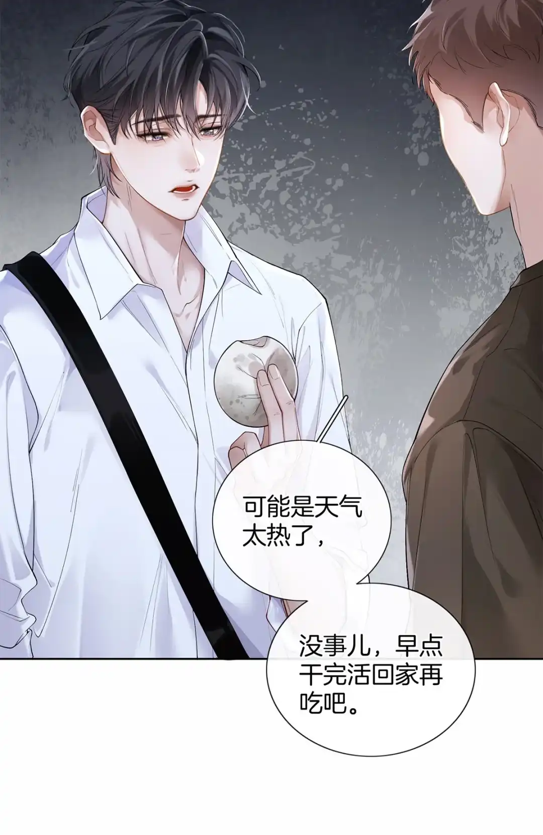寒武再临. 全球大进化 第25页