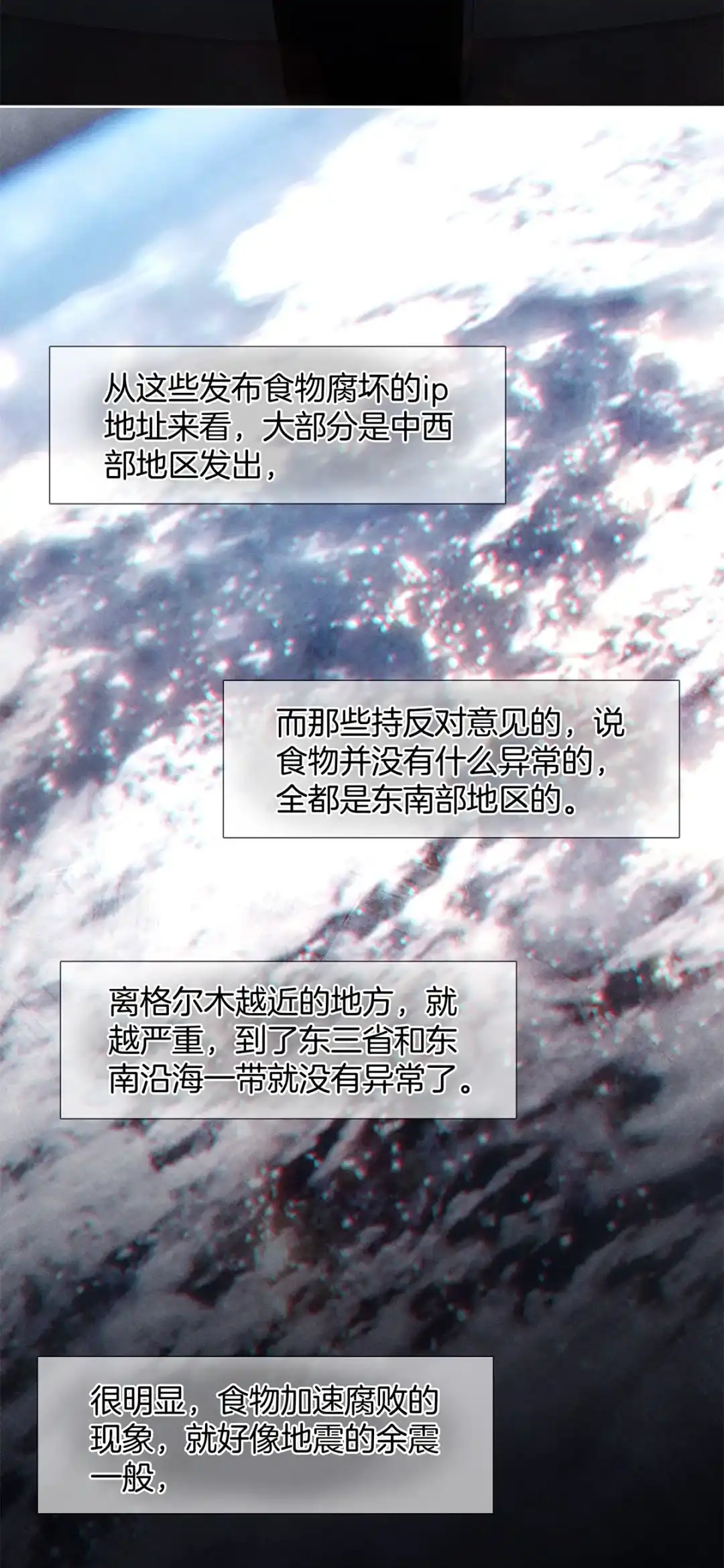 寒武再临. 全球大进化 第37页