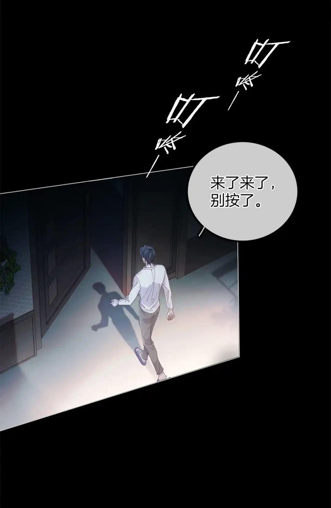 寒武再临. 全球大进化 第42页