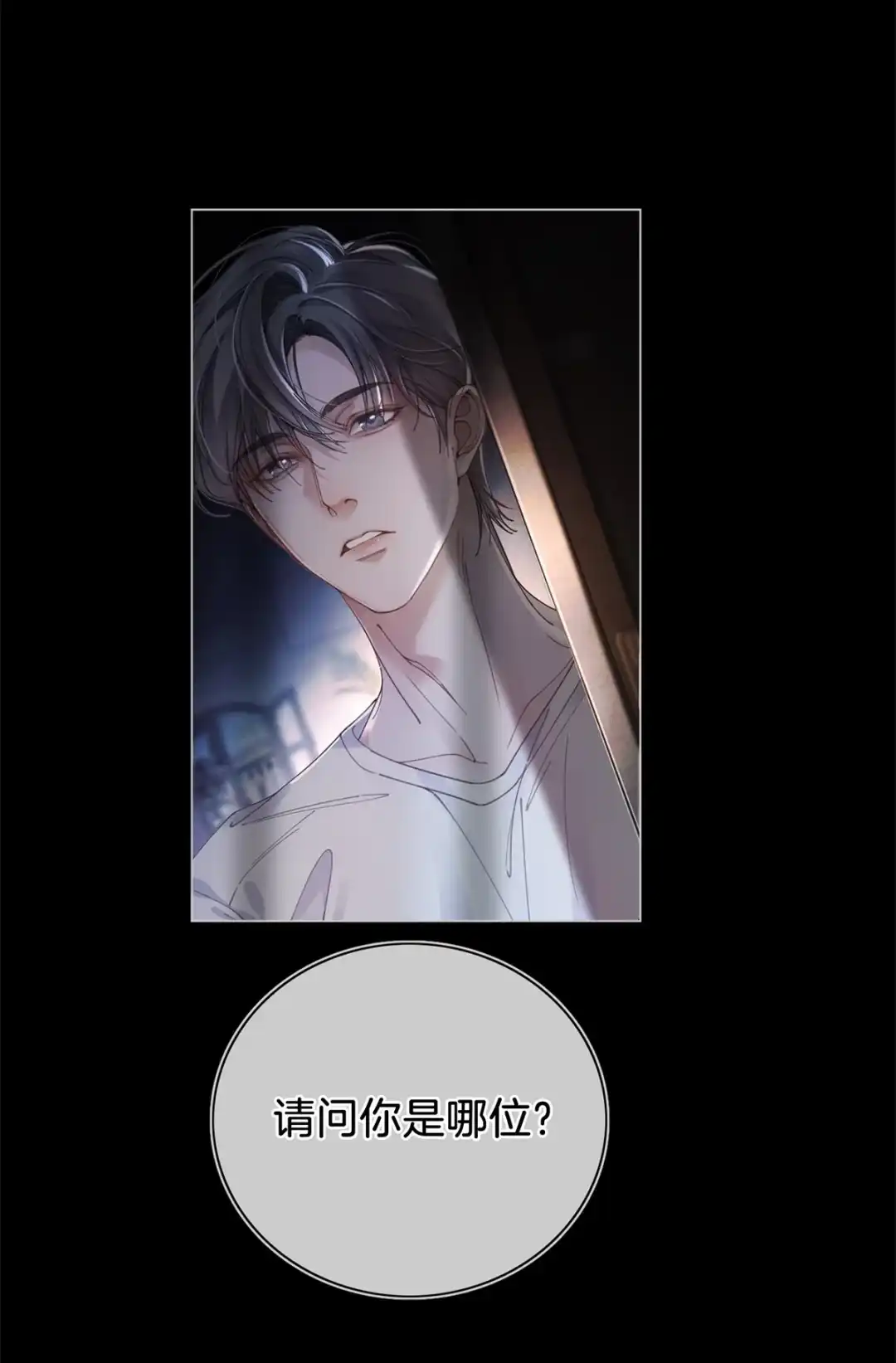 寒武再临. 全球大进化 第43页