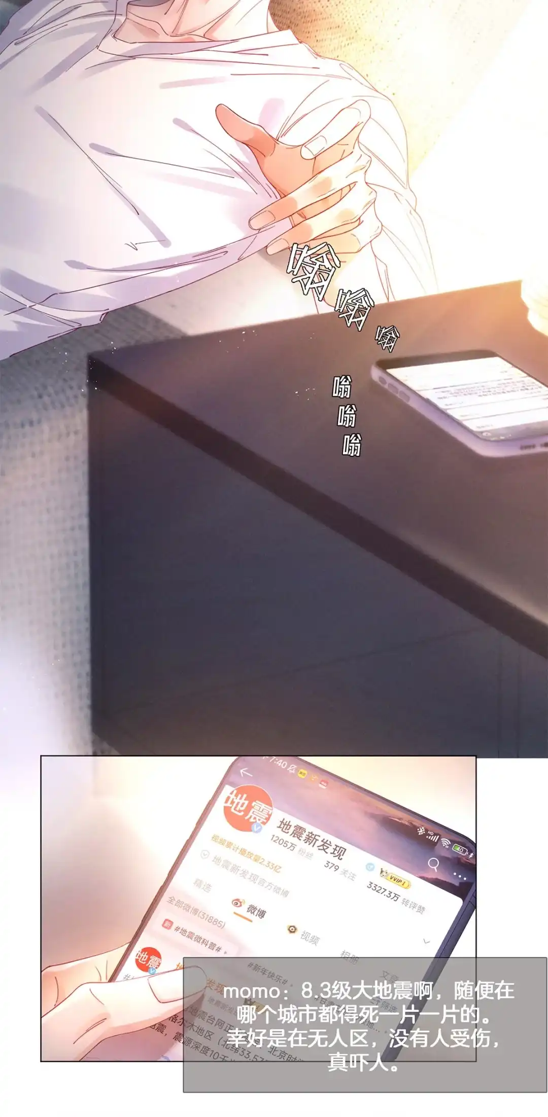 寒武再临. 全球大进化 第8页