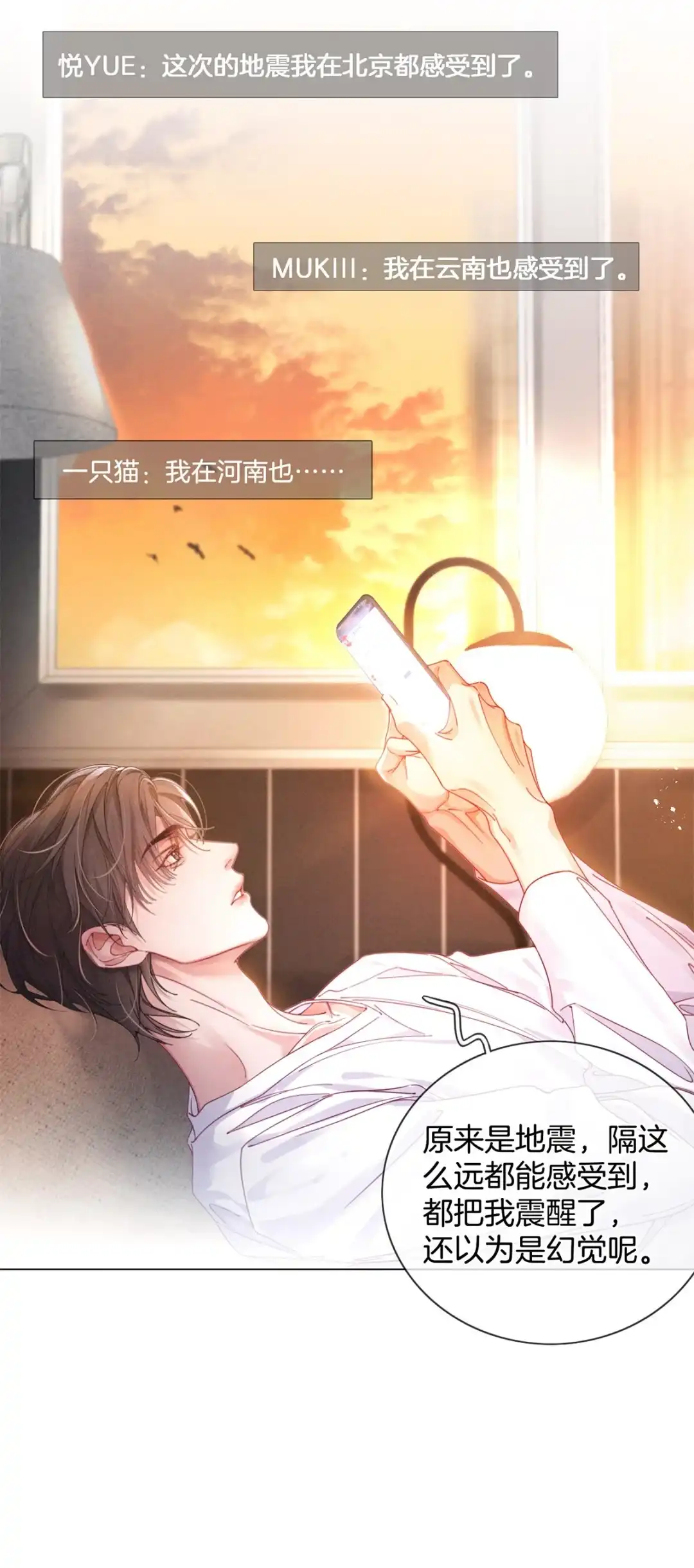 寒武再临. 全球大进化 第9页
