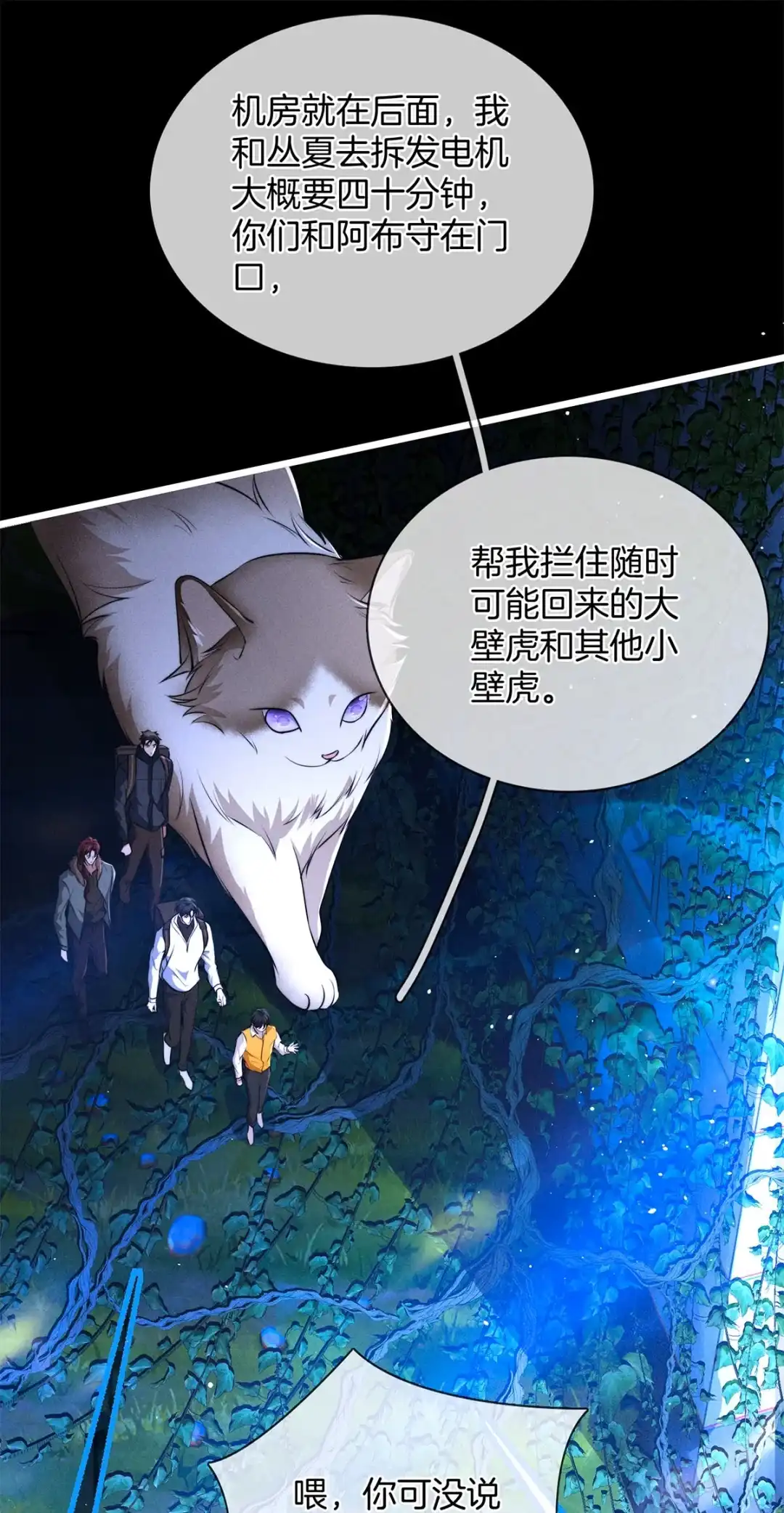 寒武再临. 求求你救救阿布 第10页