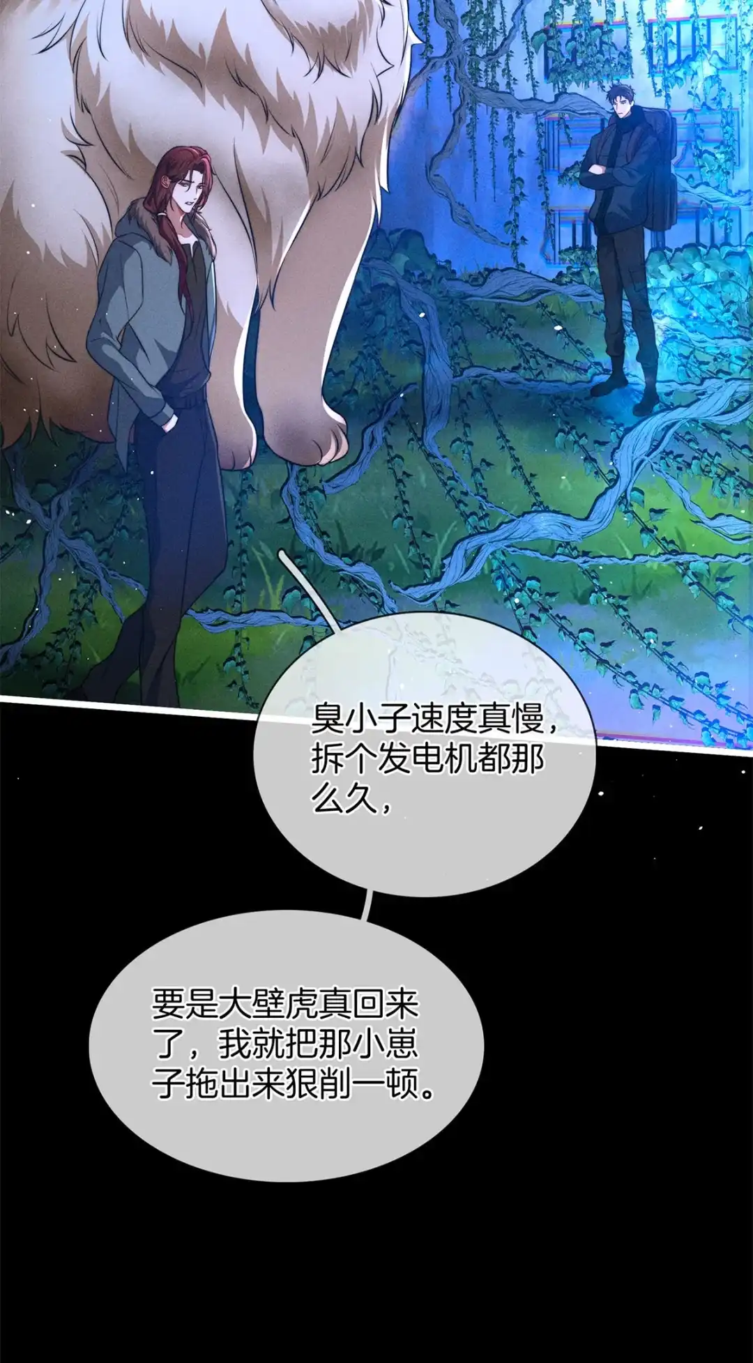 寒武再临. 求求你救救阿布 第14页