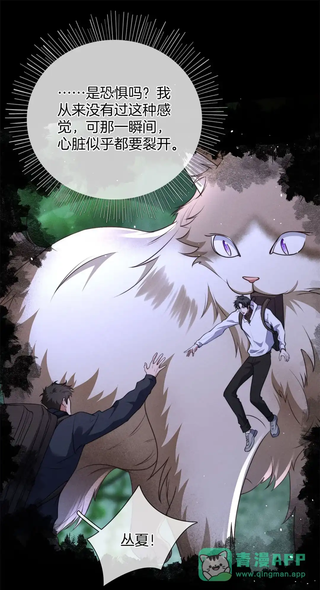寒武再临. 求求你救救阿布 第16页