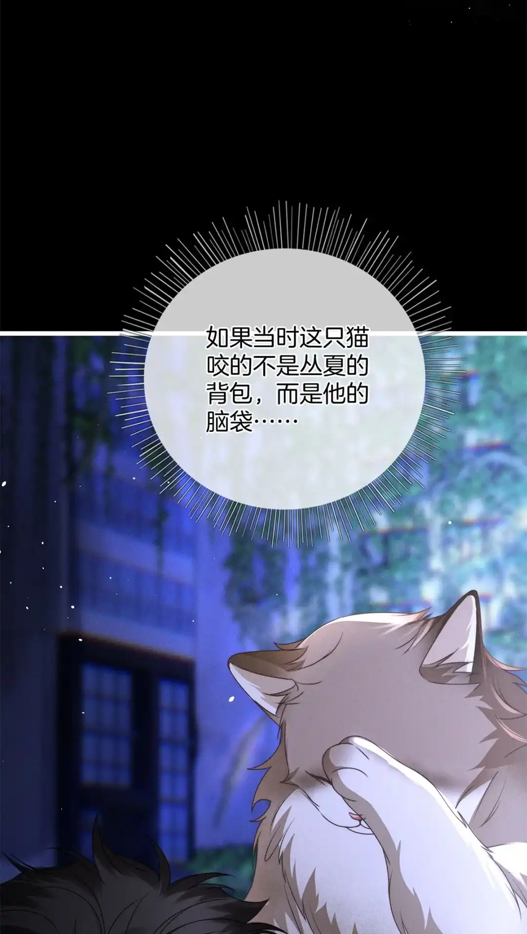 寒武再临. 求求你救救阿布 第17页