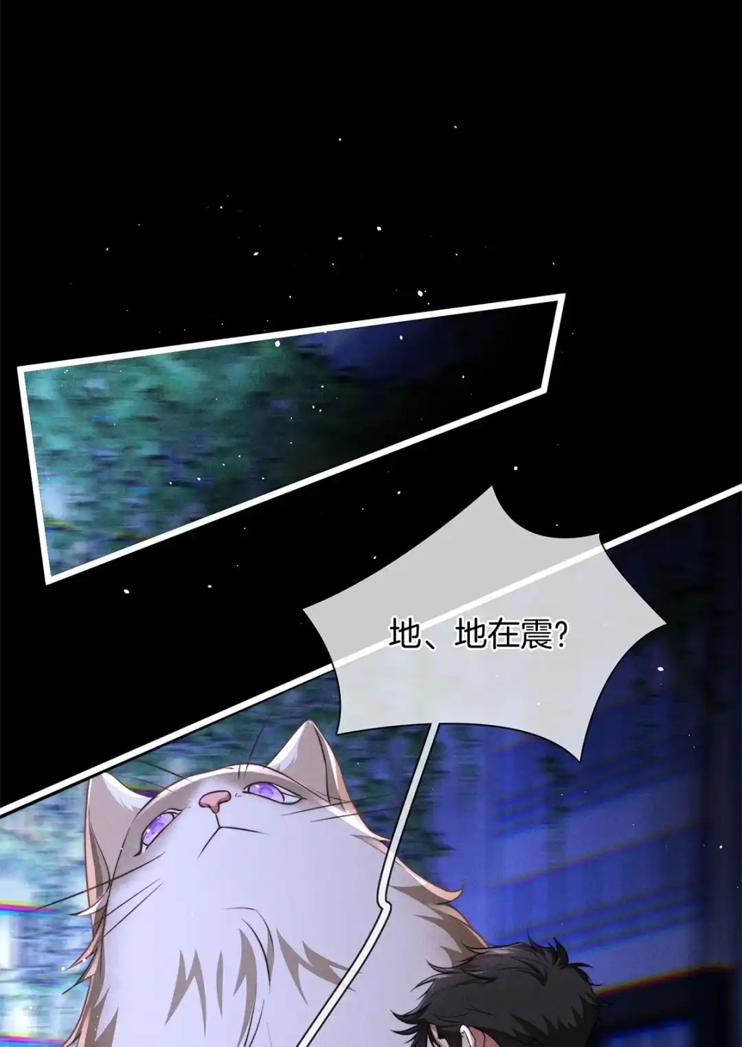 寒武再临. 求求你救救阿布 第20页